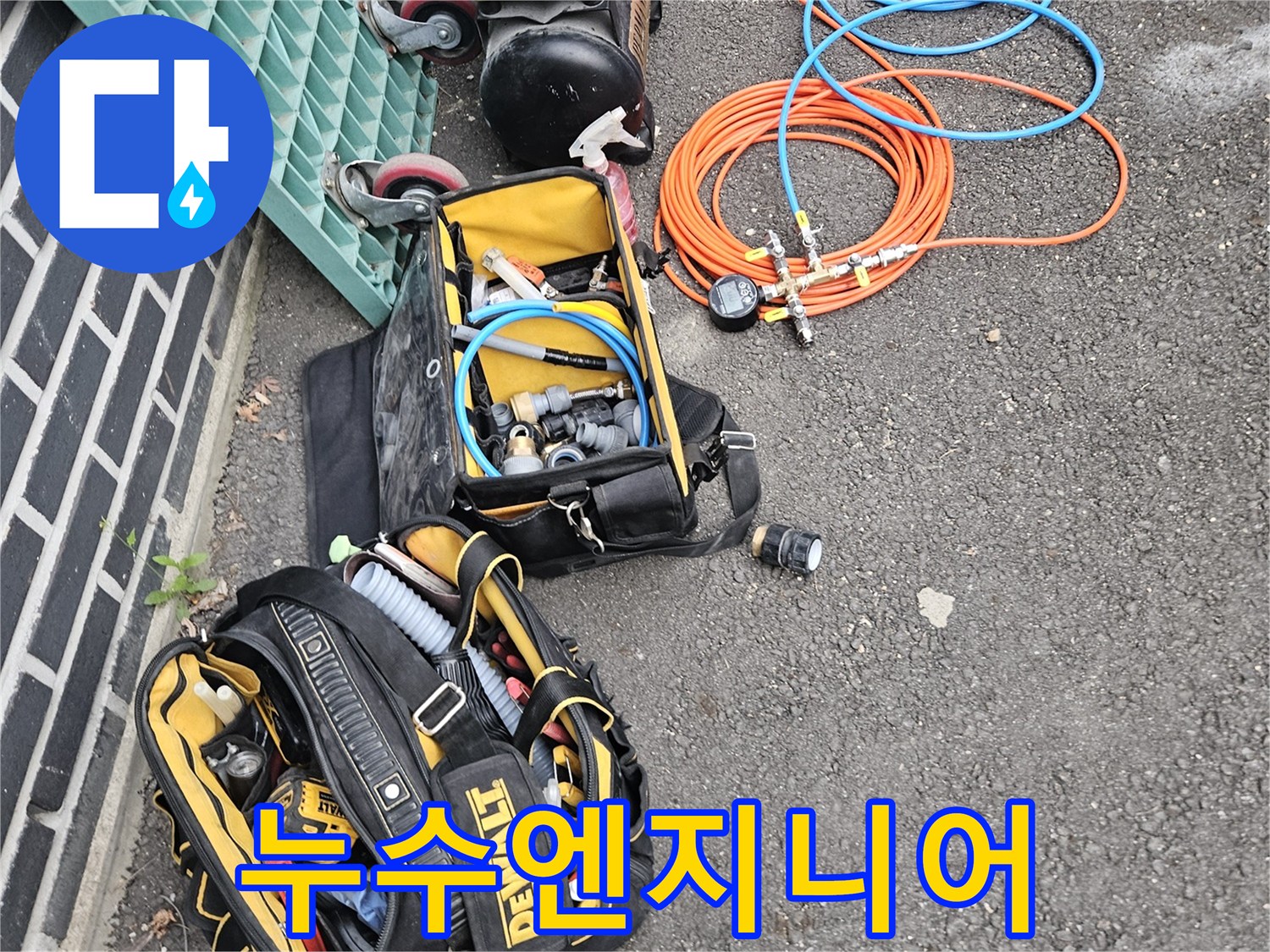 정밀한-누수-탐지를-위한-최신-장비들의-모습을-보여줍니다