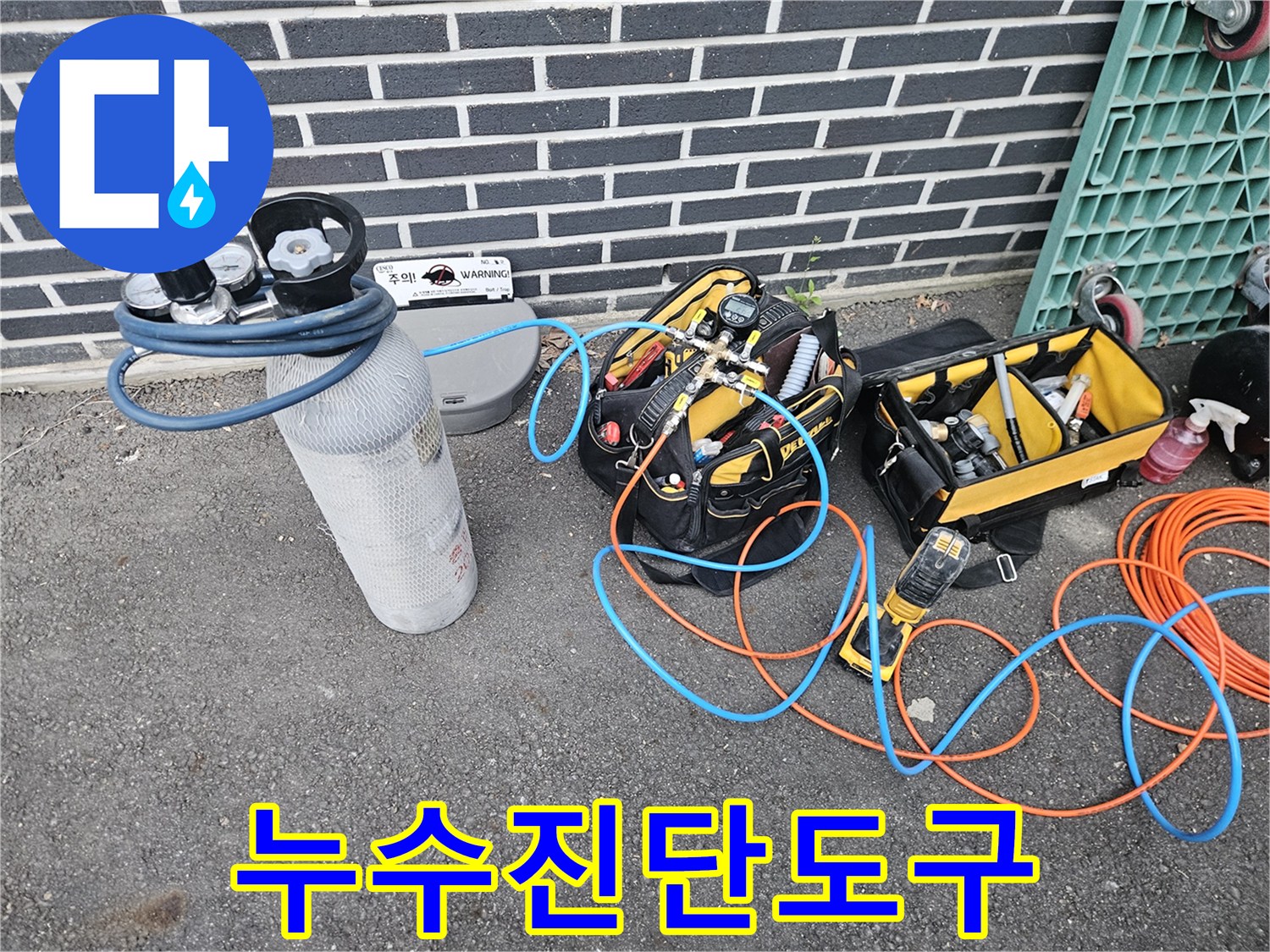 정확한-누수-진단을-위해-현장에-배치된-탐지-장비들
