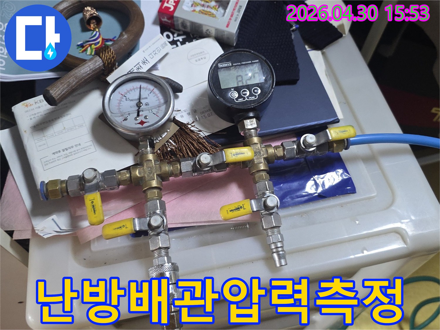 배관-누수-여부를-과학적으로-판단하기-위해-압력-테스트-장치를-설치하여-데이터를-수집하고-있습니다