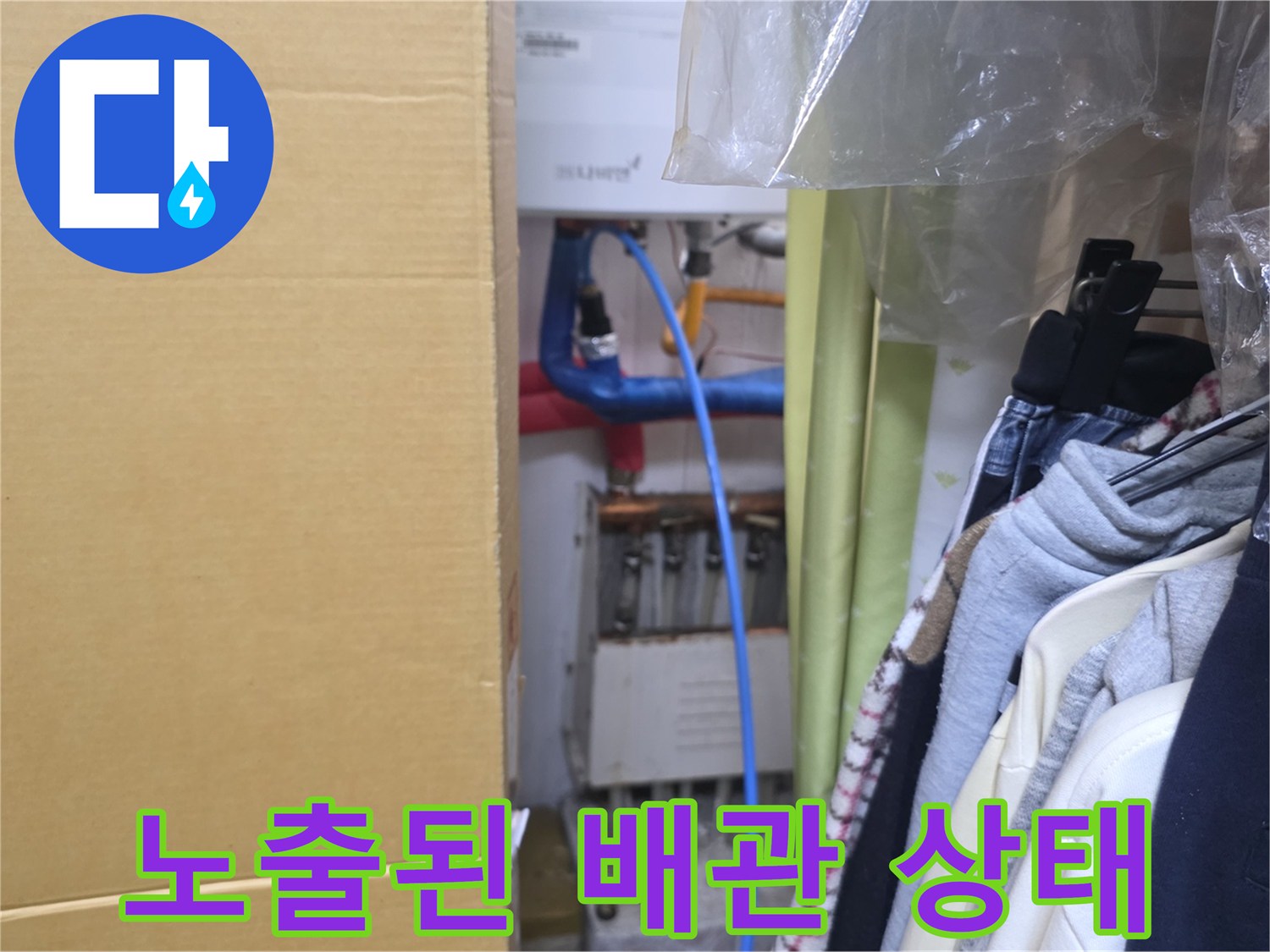 현장에서 촬영한-배관 연결부와 호스 모습