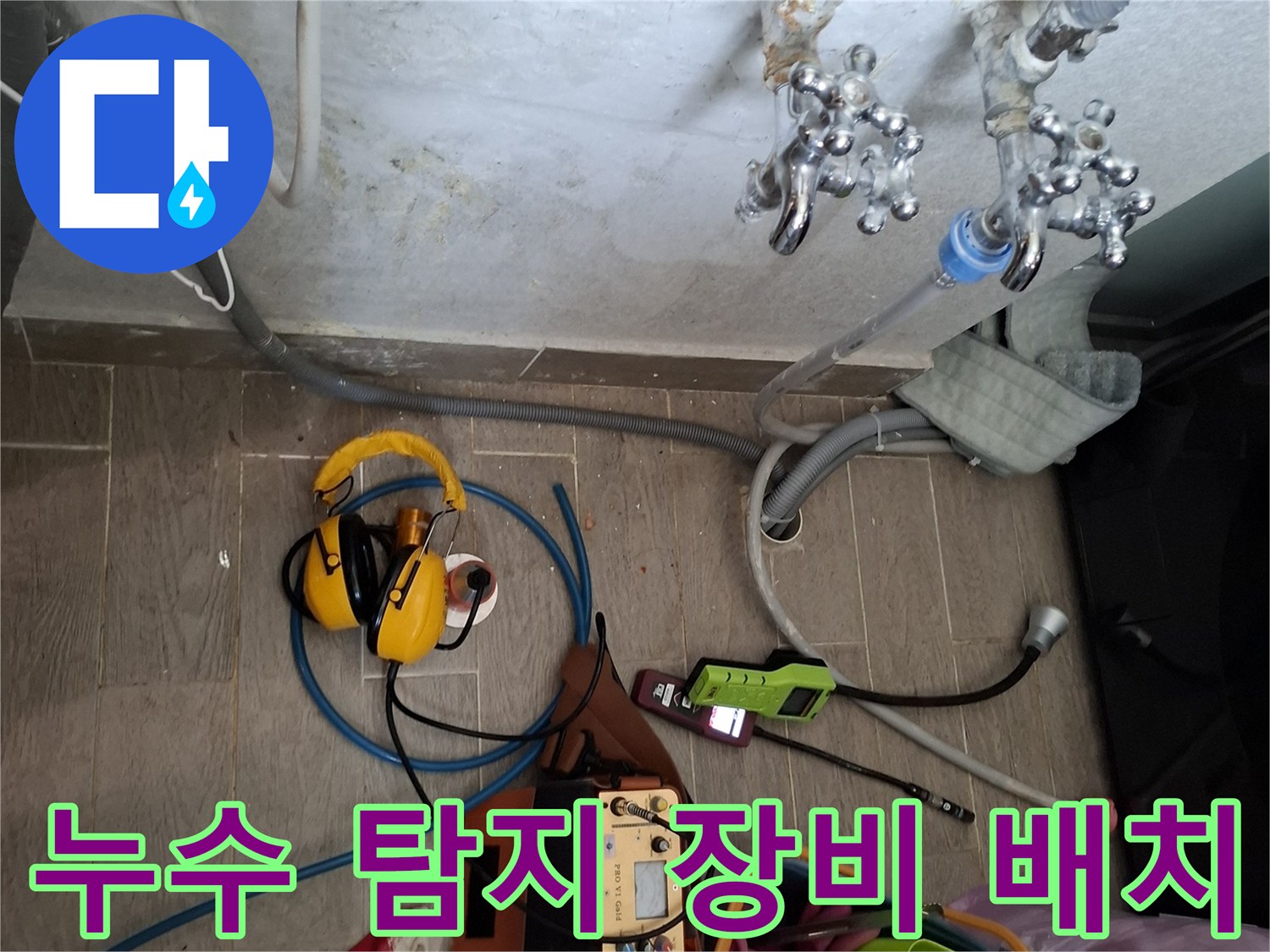 배관-내부의-누출을-감지하기-위한-가스-탐지기-및-진단-도구