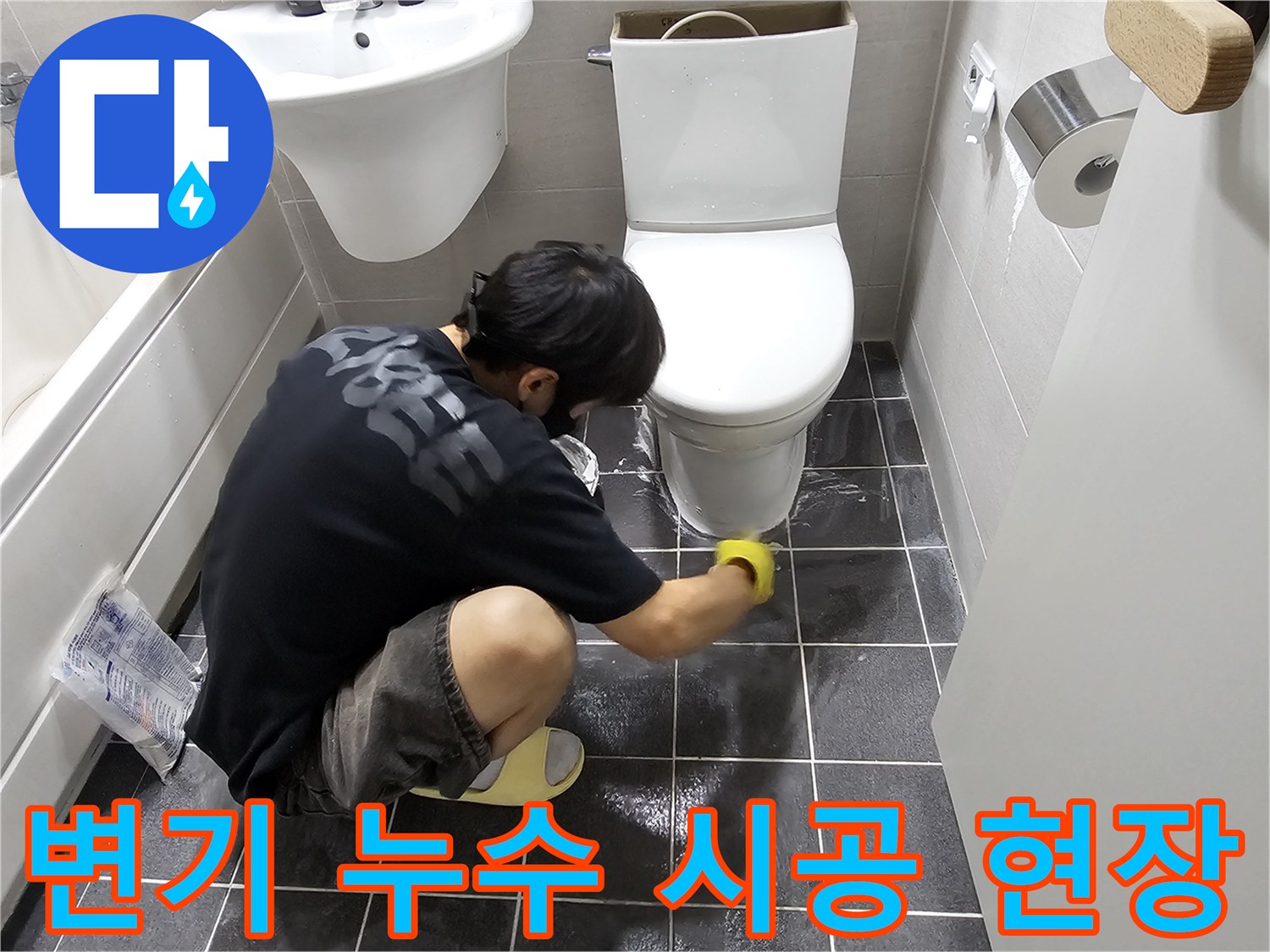 김포-장기동-아파트-화장실에서-변기-누수-문제를-해결하기-위해-작업하는-전문가