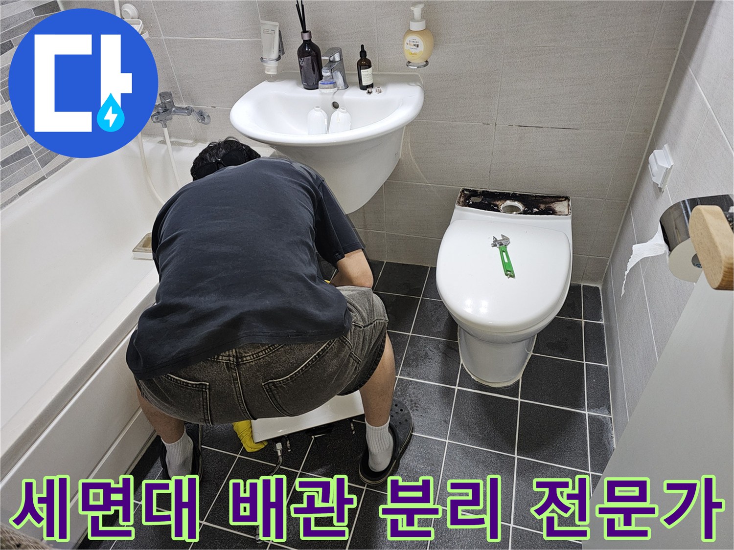누수-전문가가-욕실-세면대-배관을-분리하여-배관-누수-여부를-점검하는-사진