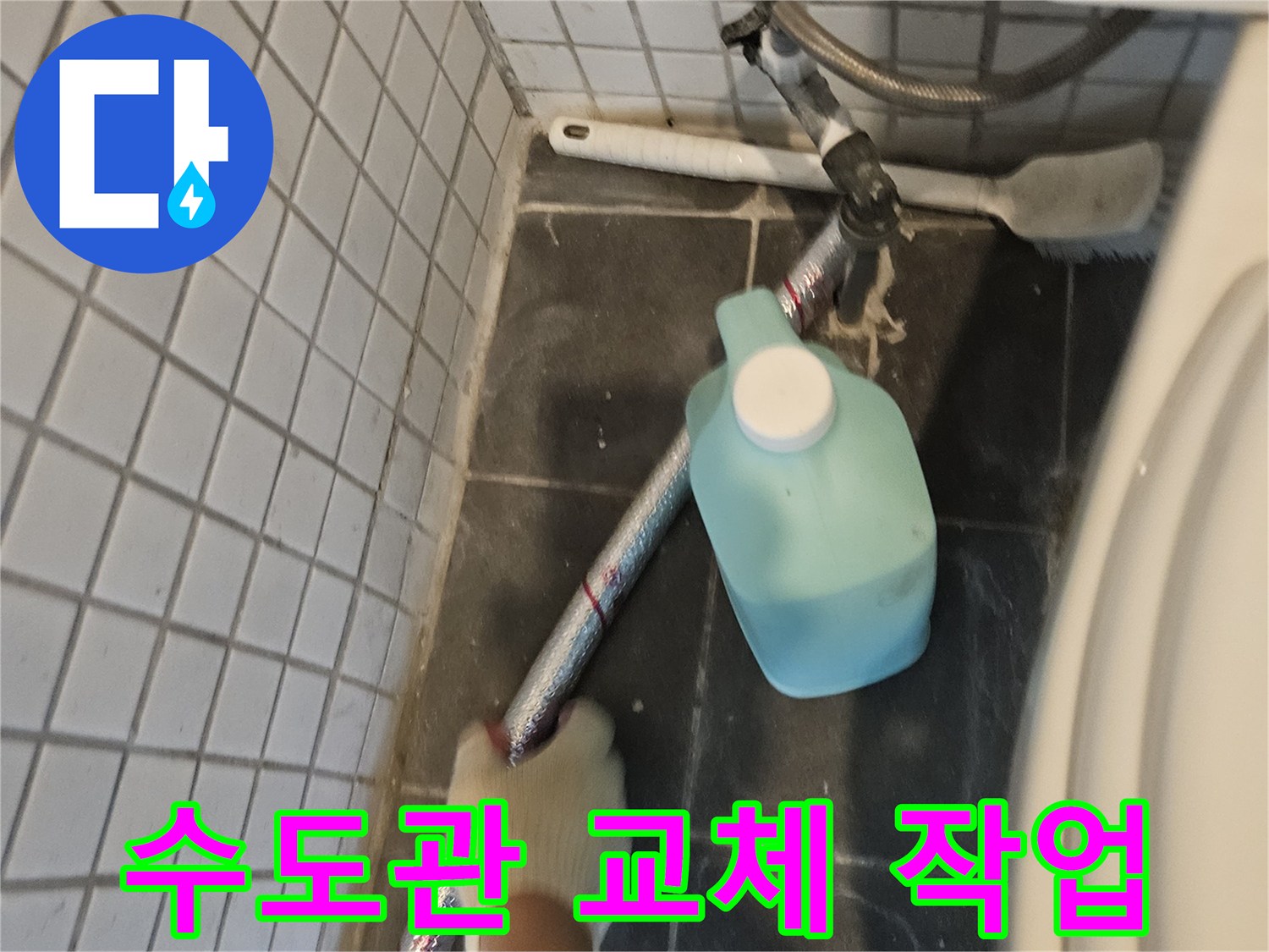 누수-전문가가-빌라의-손상된-수도관을-새로운-배관으로-교체하는-작업-현장