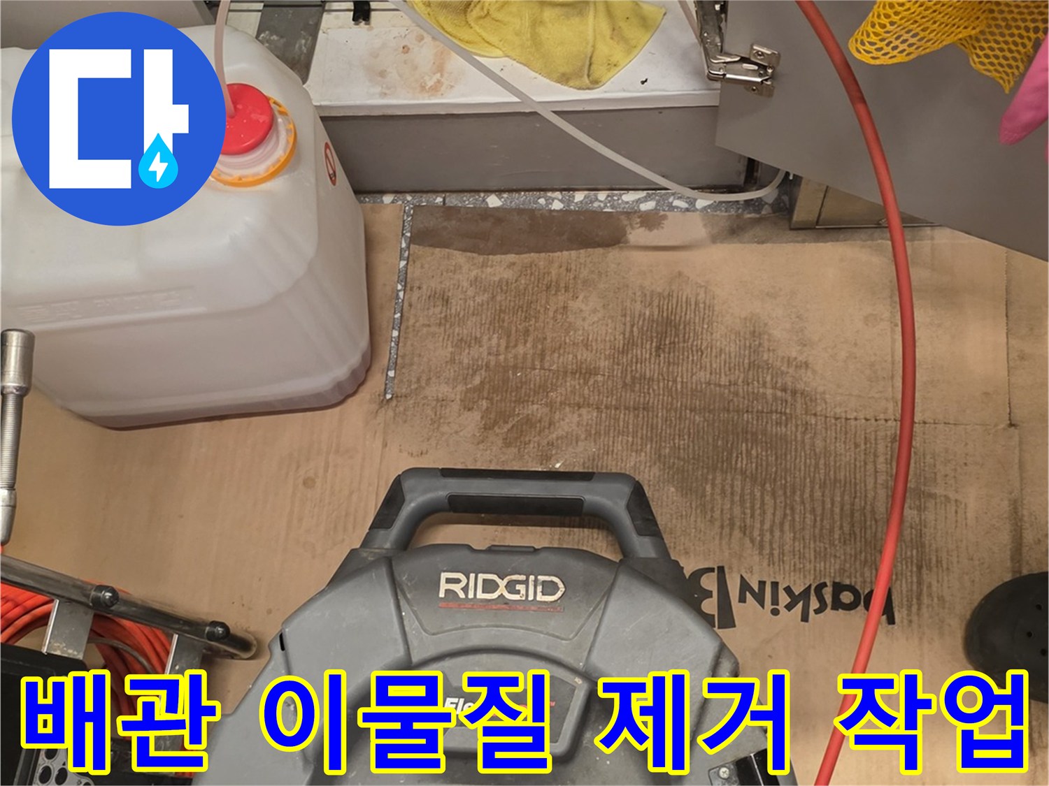 배관-내부-이물질을-제거하기-위한-플렉스샤프트-장비-사용-모습
