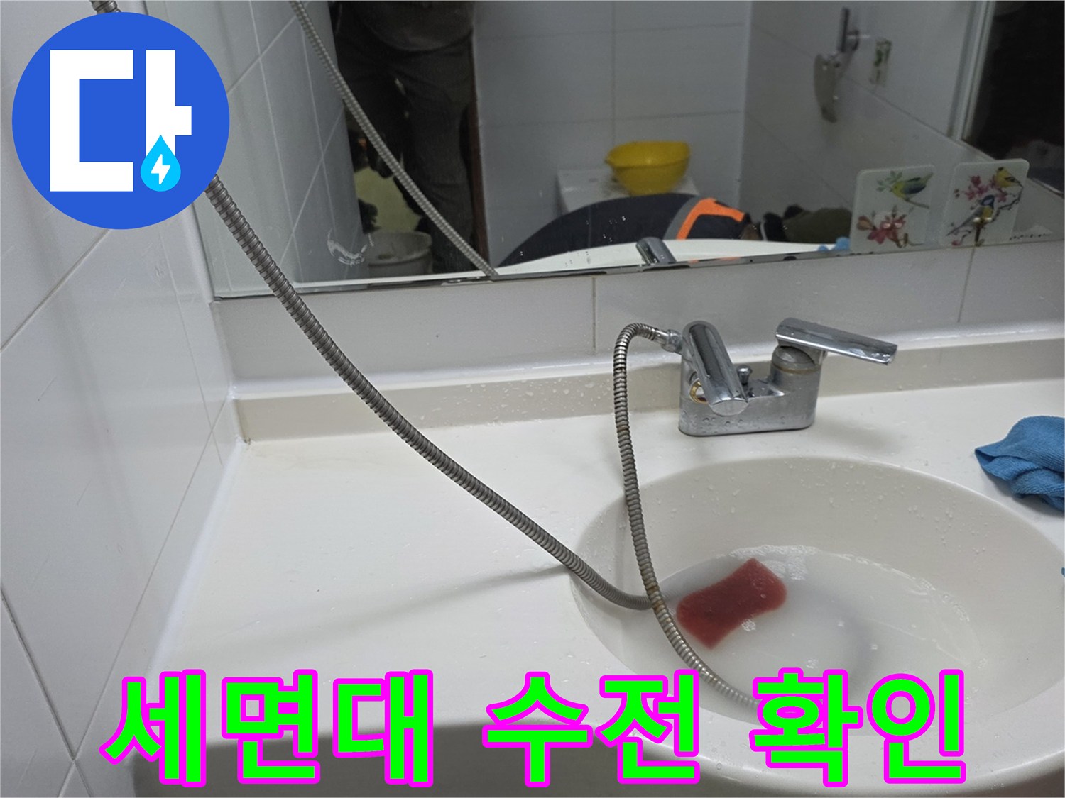 세면대 수전과 세면대 볼의 근접 촬영 사진