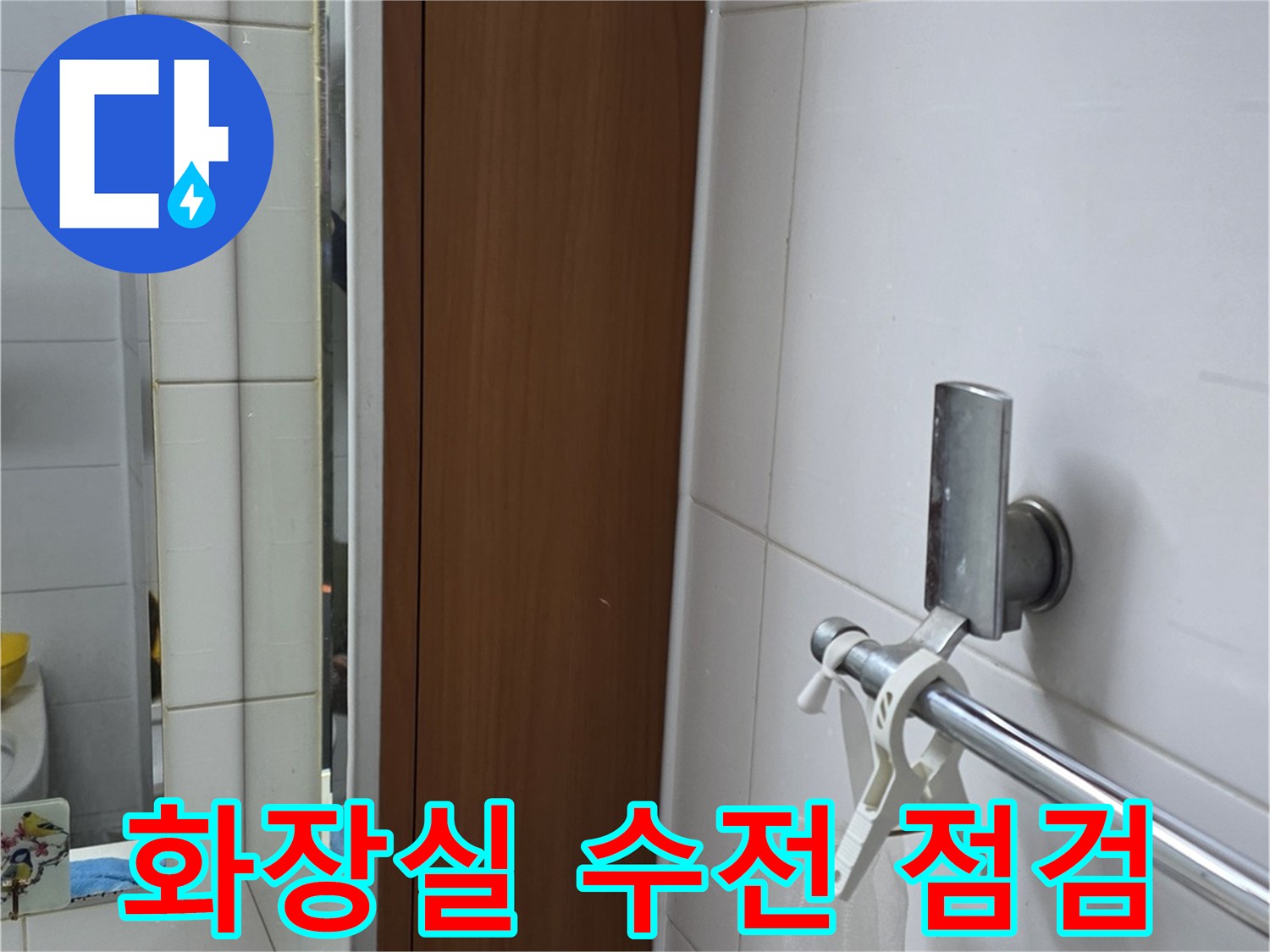 욕실-벽면-샤워기-수전과-천장-경계-부분의-타일