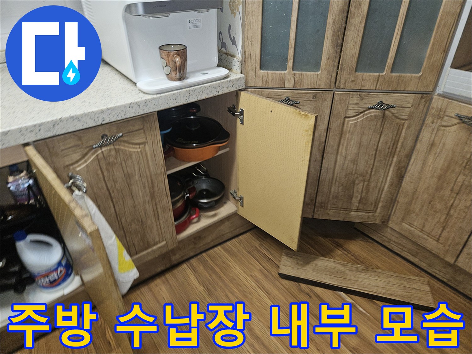 그릇과 세제 등이 보관된 싱크대 하부 선반