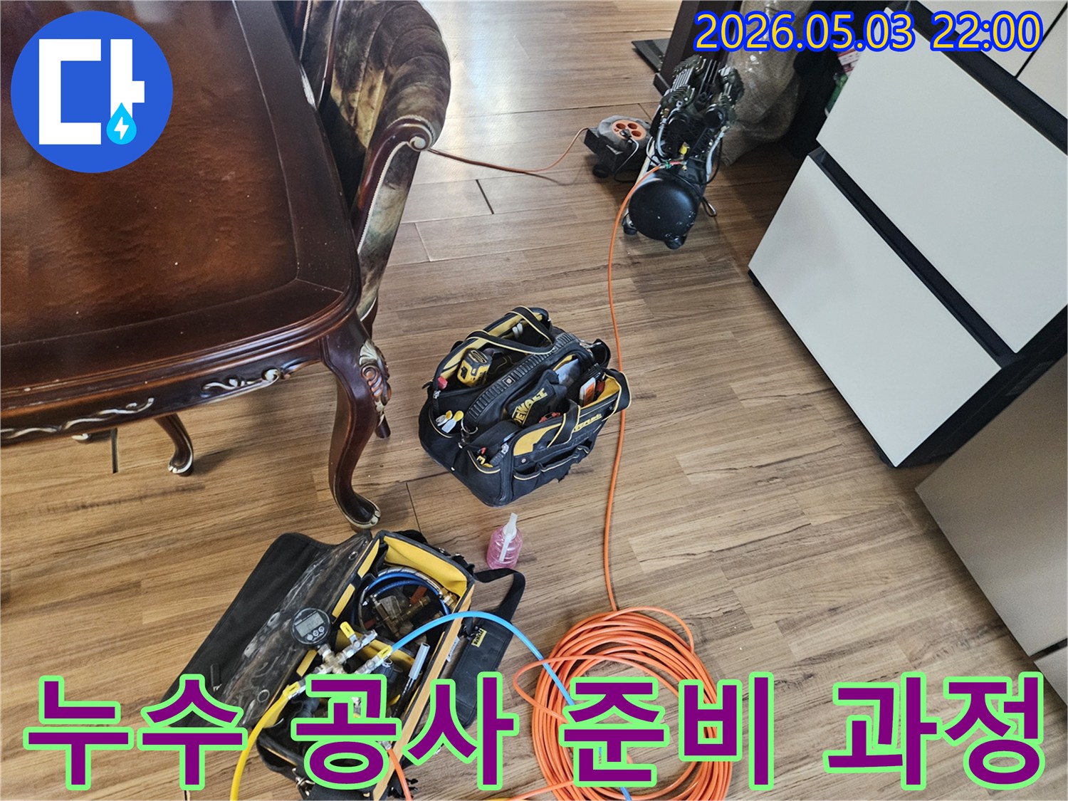 배관-누수-위치를-찾기-위해-엔지니어가-장비를-설치-중입니다