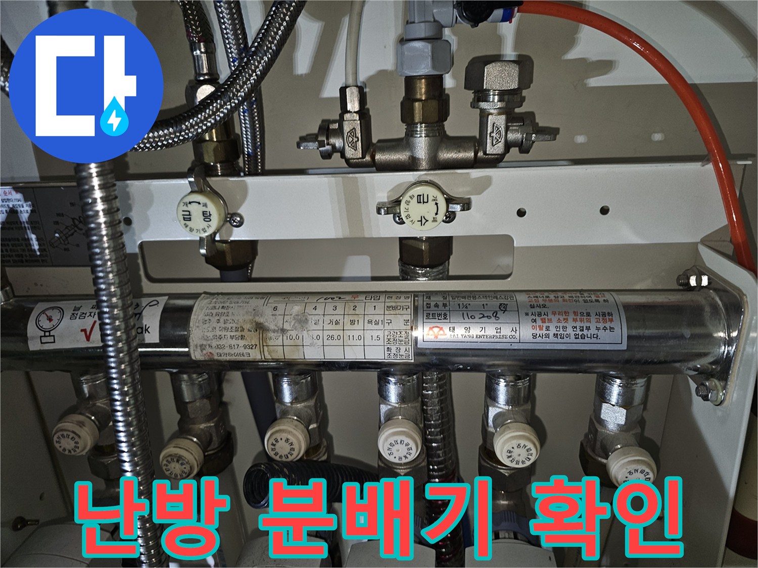 금속-재질의-분배기-및-연결된-밸브-사진