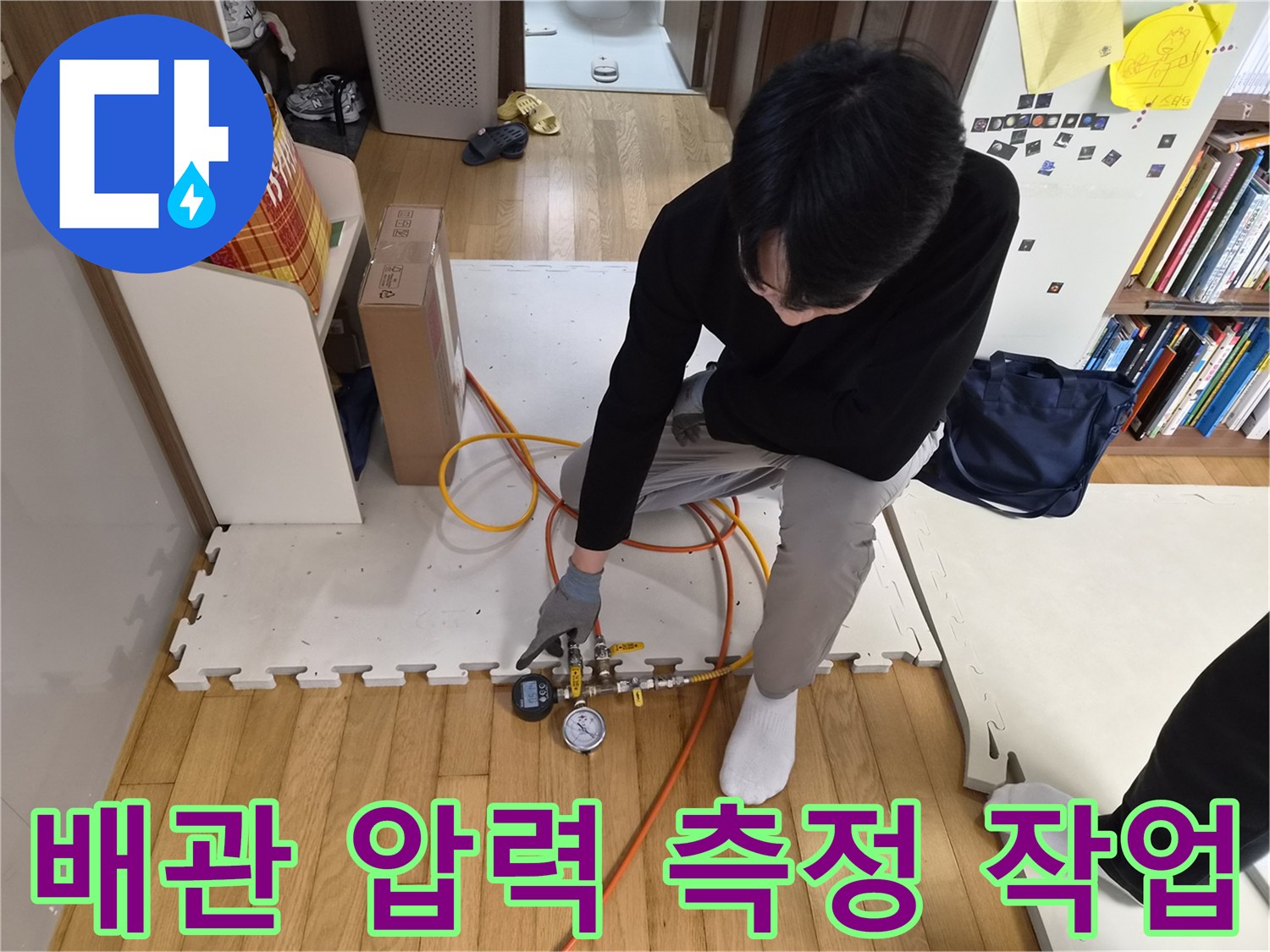 압력-유지-상태를-확인하기-위한-현장-점검