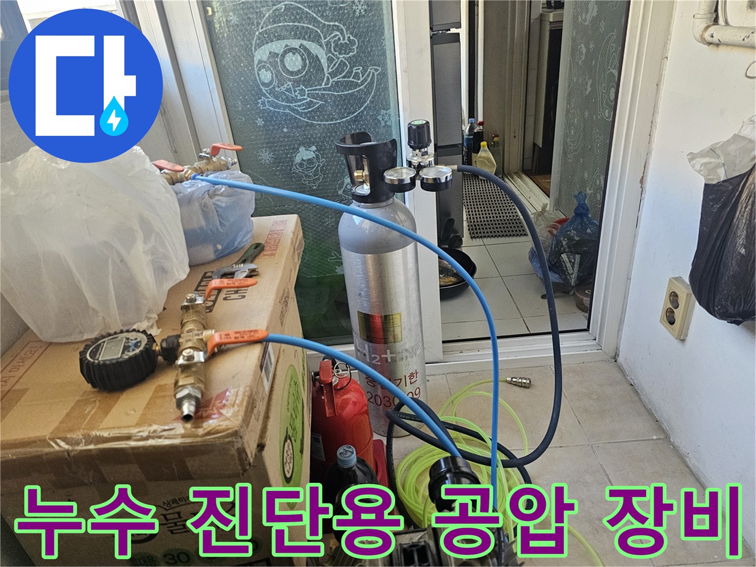공기압을 이용한 배관 누수 여부 확인용 장치 세팅