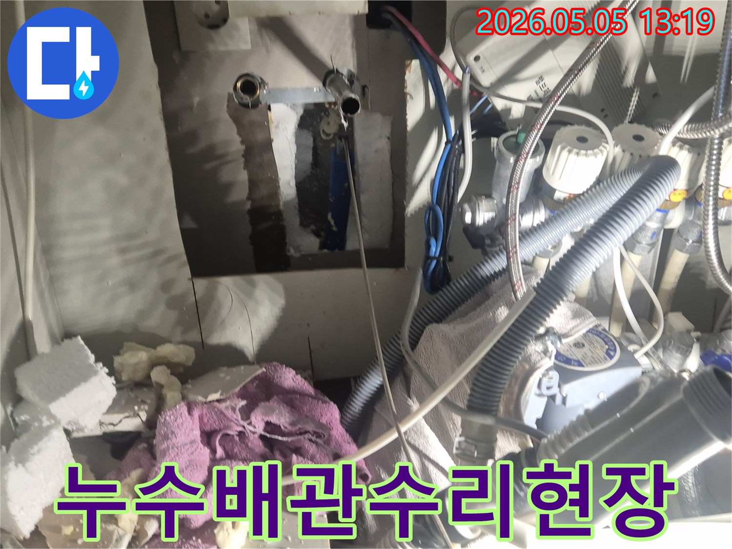 누수-공사-현장에서-손상된-배관을-정밀하게-수리하는-작업-과정
