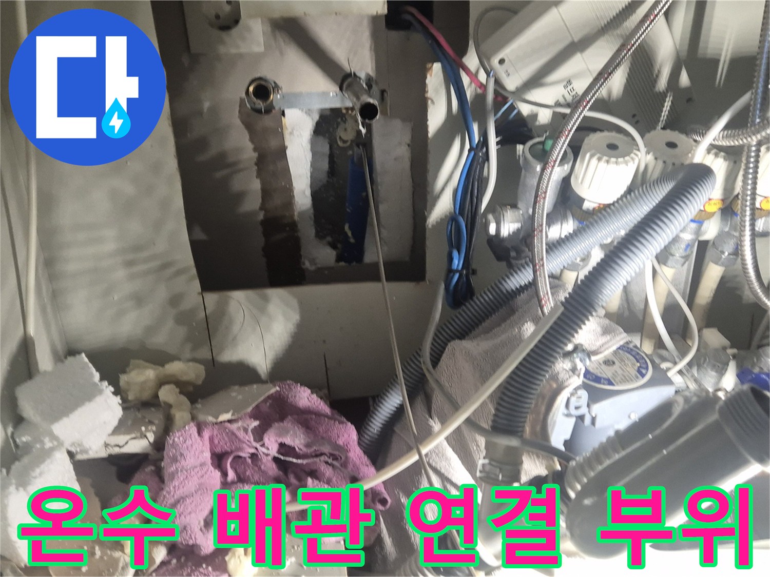 배관-연결-지점의-노출된-상태와-주변-자재-모습