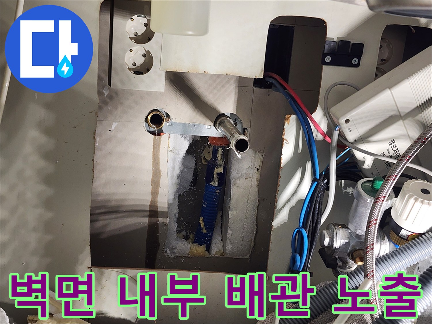 벽체-틈새로-드러난-온수-배관과-단열재-상태