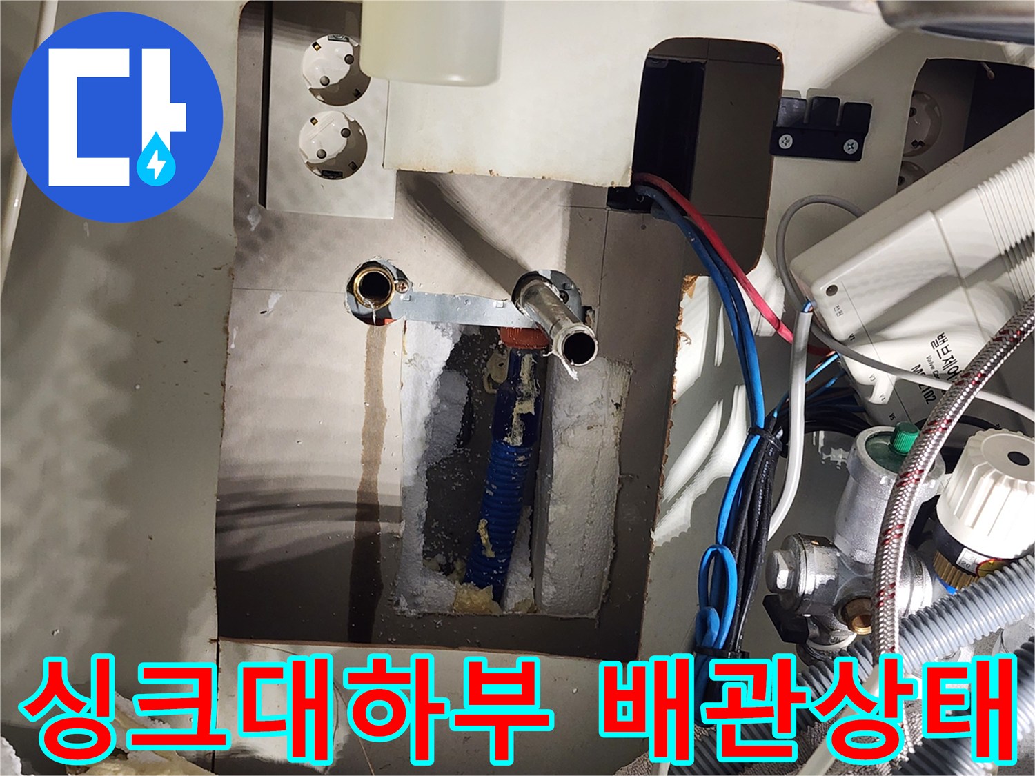싱크대-하부장-내부-노출된-온수-배관-및-단열재-확인