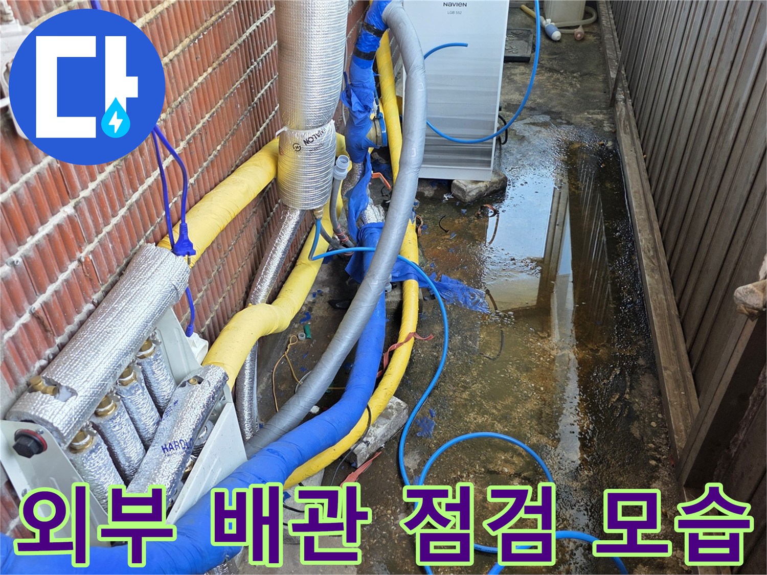 김포 돌문로 현장의 복잡한 외부 배관과 보온재 마감 상태