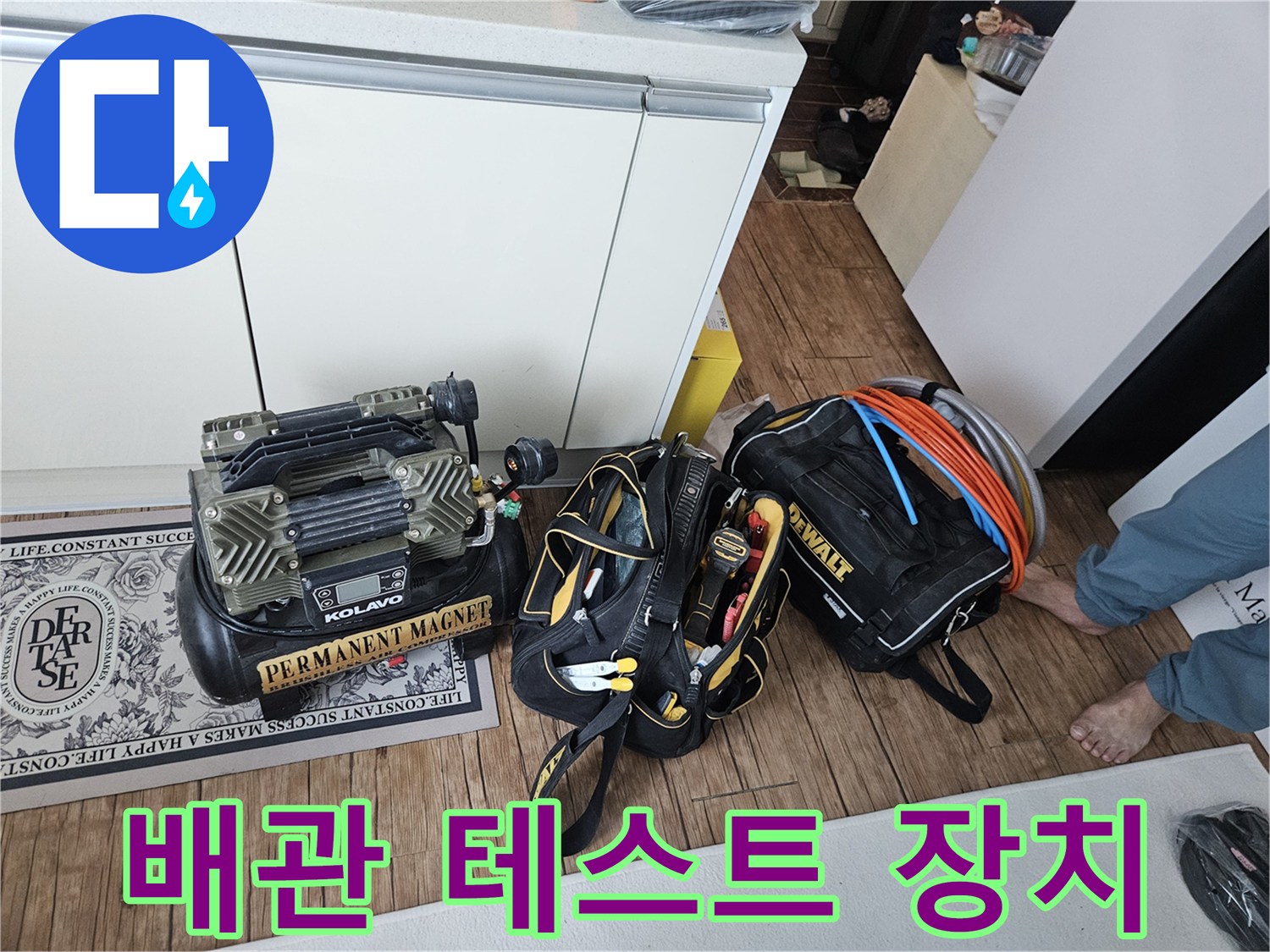 배관-내부-누설을-감지하기-위한-압력-측정-장비-및-호스