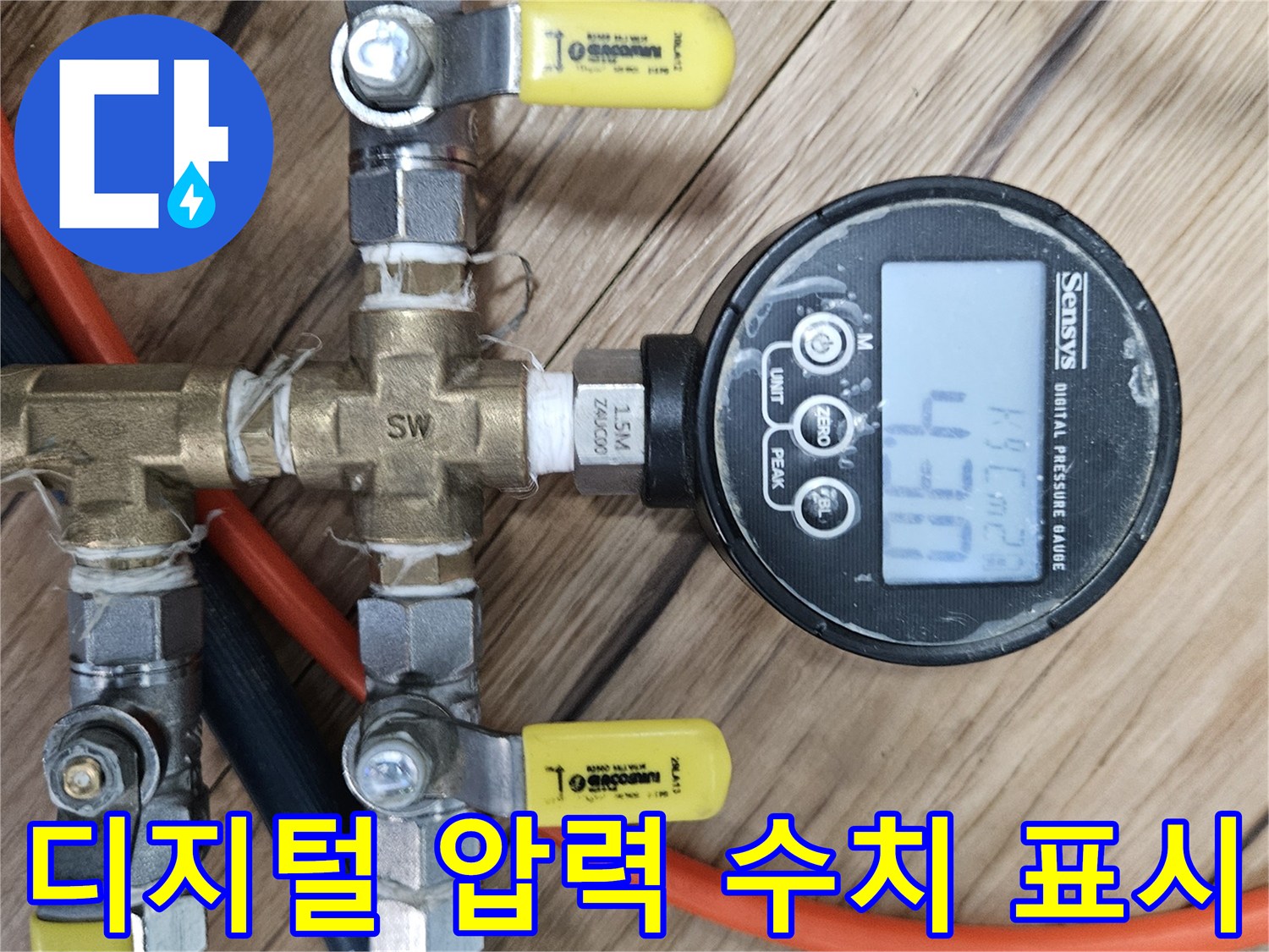 배관-연결-밸브와-숫자가-표시된-압력계