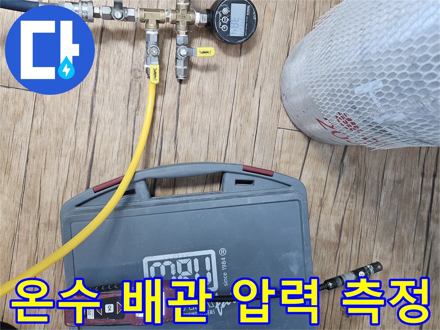 배관에 연결된 - 디지털 게이지로 수압 변화를 관찰하는 장면