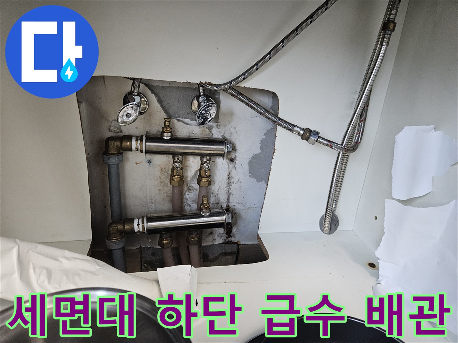 세면대-아래쪽-금속-호스와-벽면-배관-연결-상태