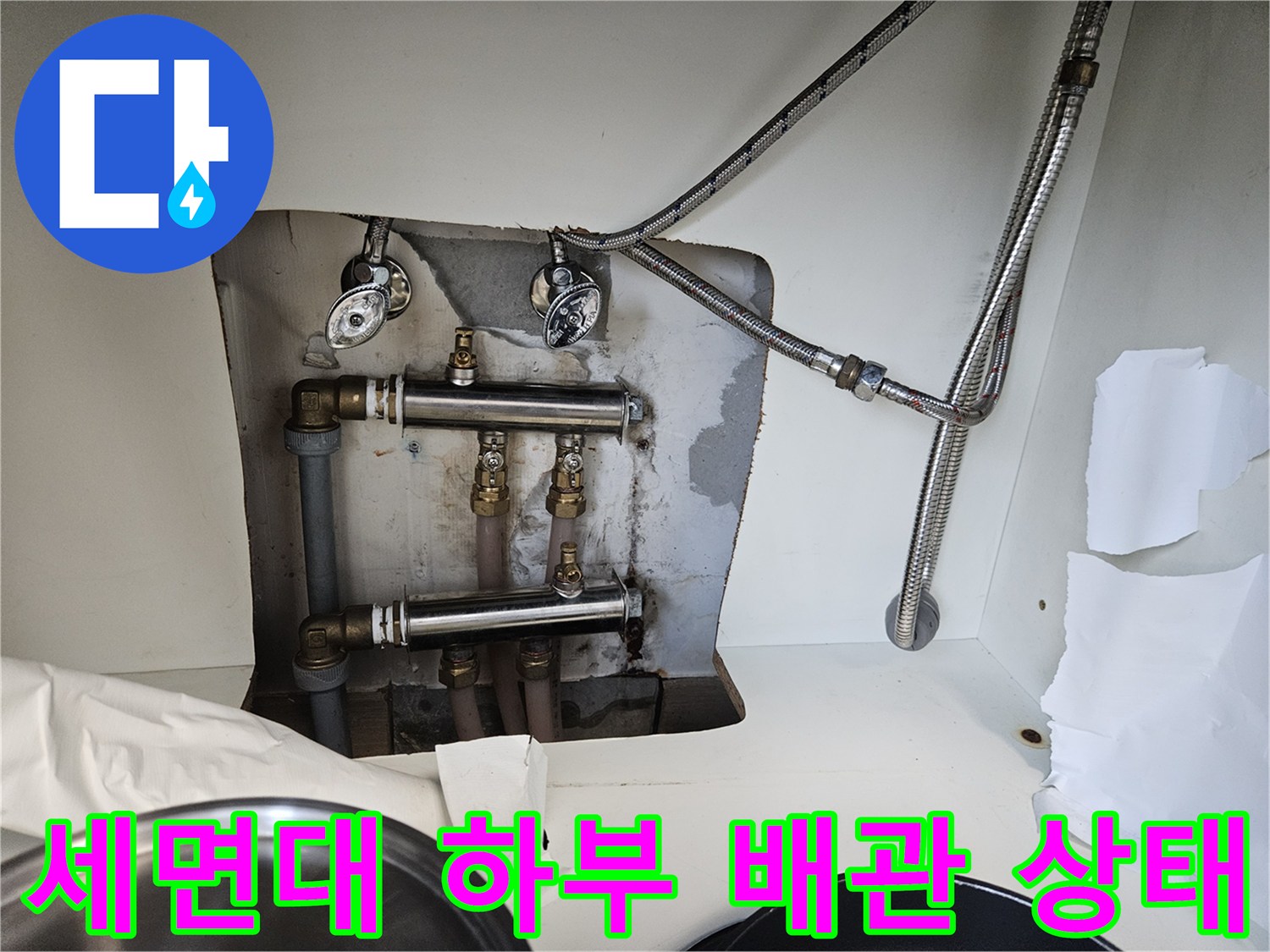세면대 아래쪽 은색 배관과 연결 부위 근접 사진