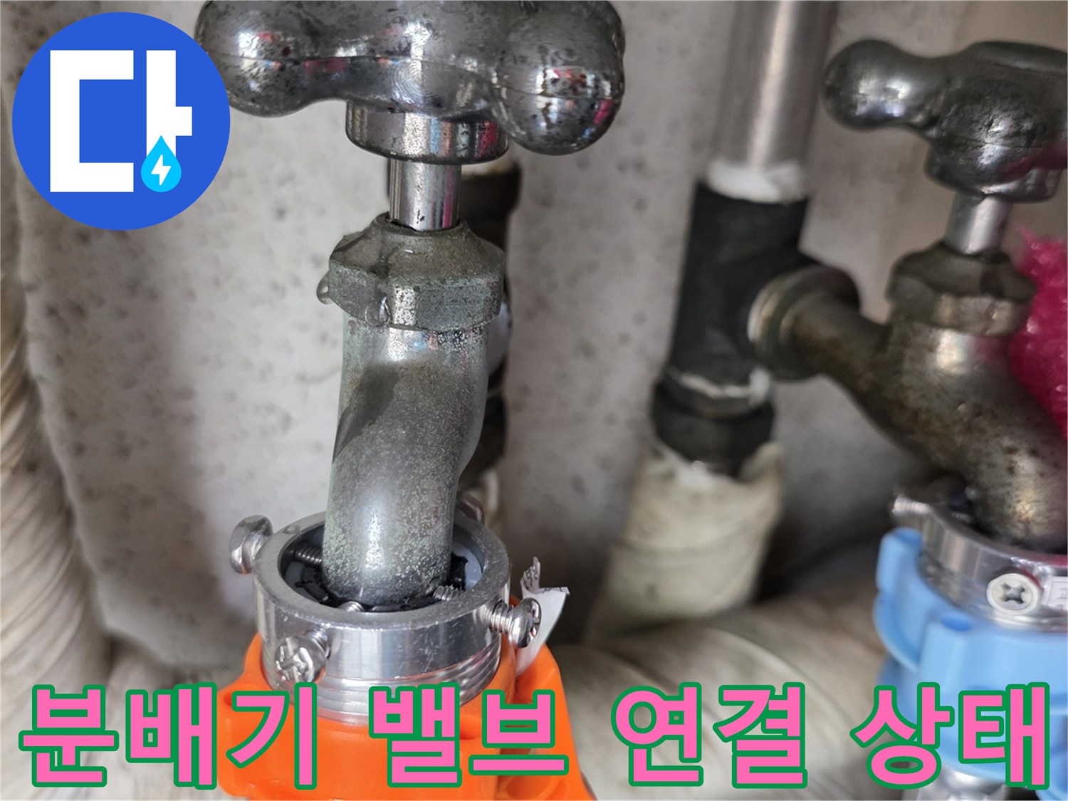 배관과 밸브의 결합 부위를 근접 촬영한 사진