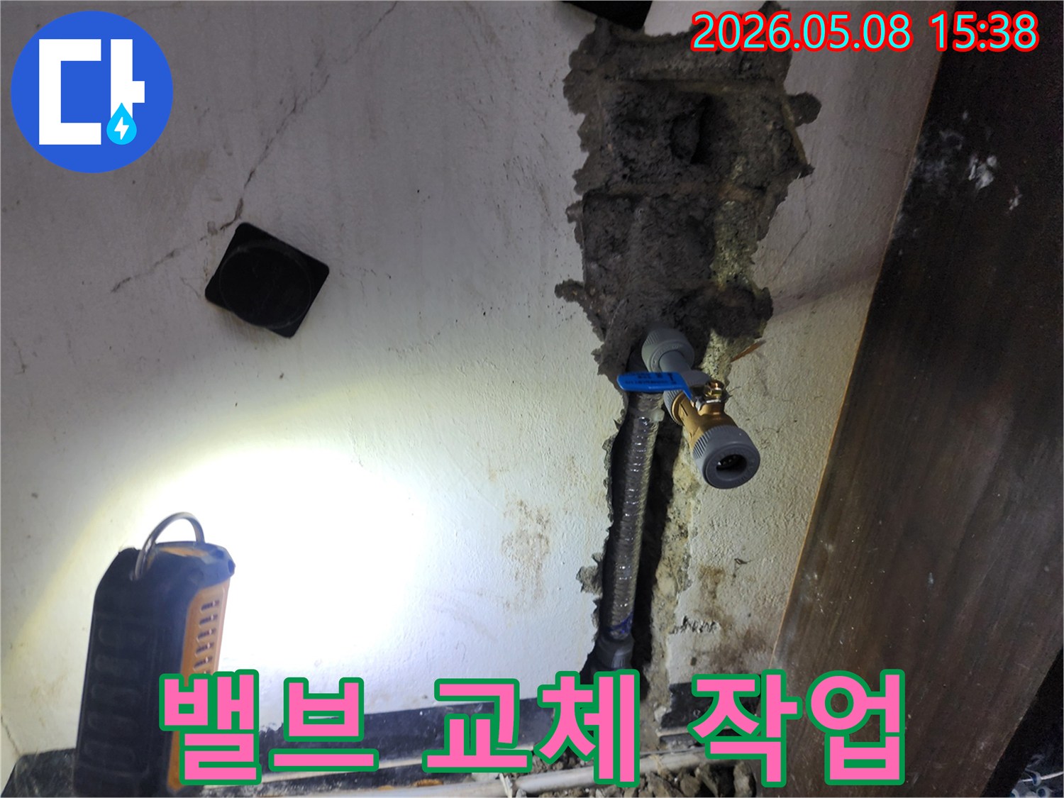 낡은 배관에서 발생한 누수-전문가가 새로운 부품으로-안전하게 수리하는 모습