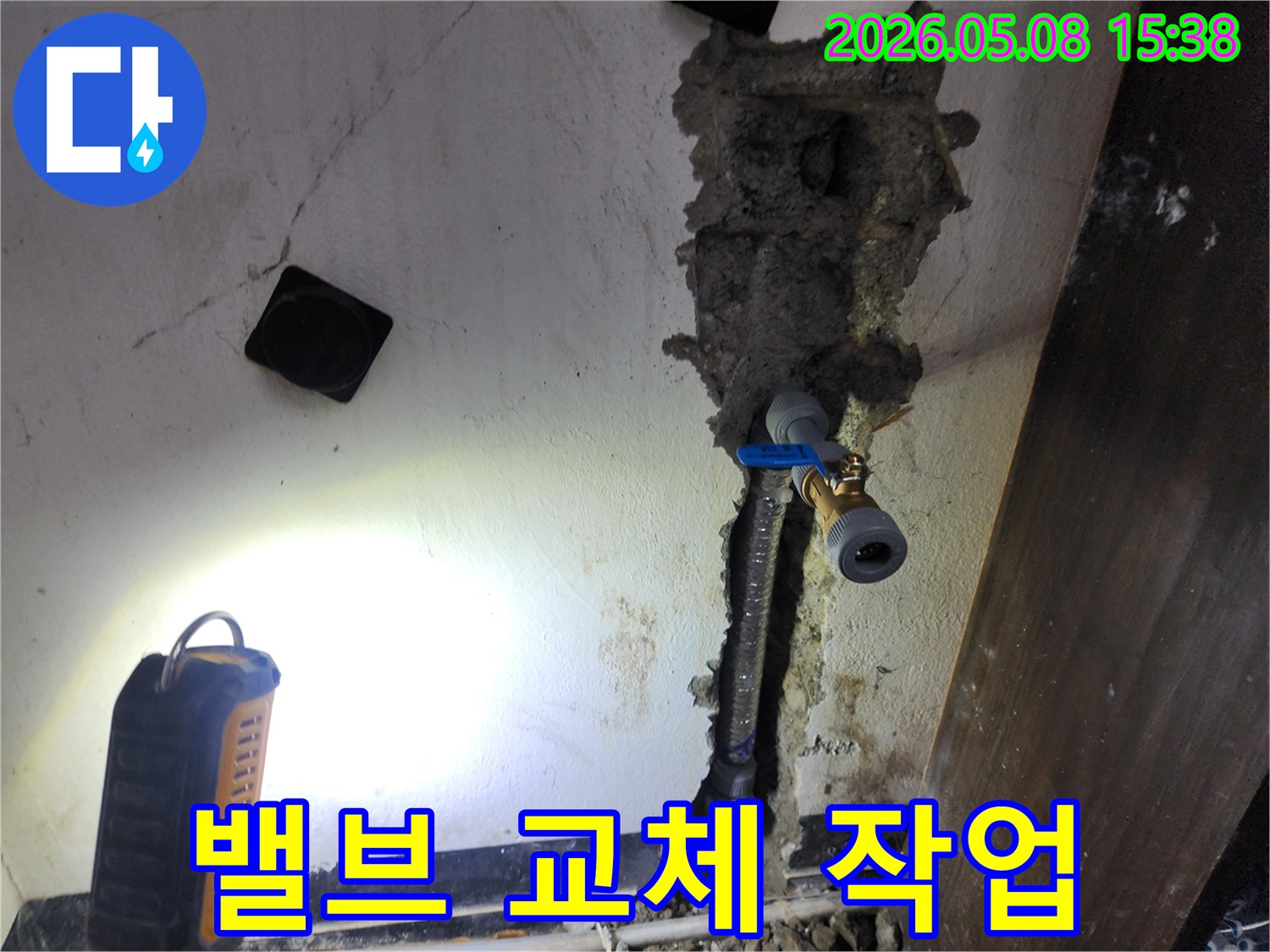낡은 배관에서 발생한 누수-전문가가 새로운 부품으로-안전하게 수리하는 모습