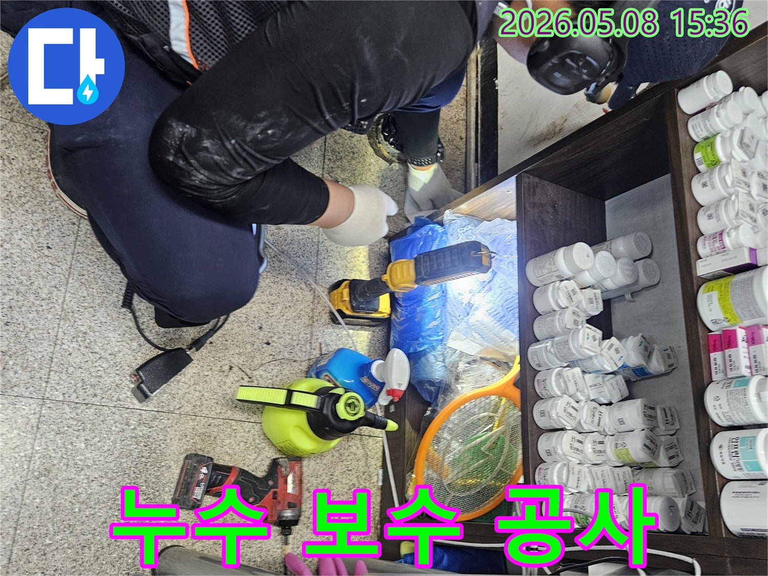 누수 보수 공사 전-전문가가-누수 지점을-정확하게 탐지하고 있습니다.