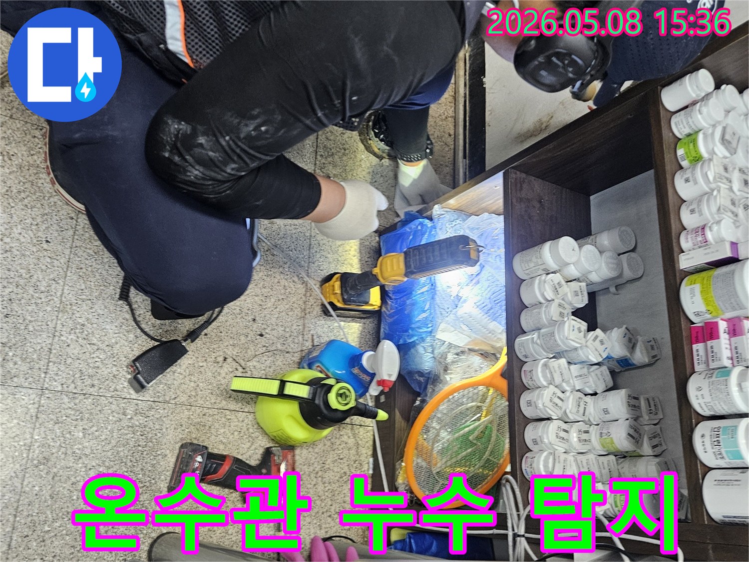 누수 탐지 전문가가-온수관 누수 지점을-정밀하게 탐지하여-정확한 위치를-파악하고 있습니다.