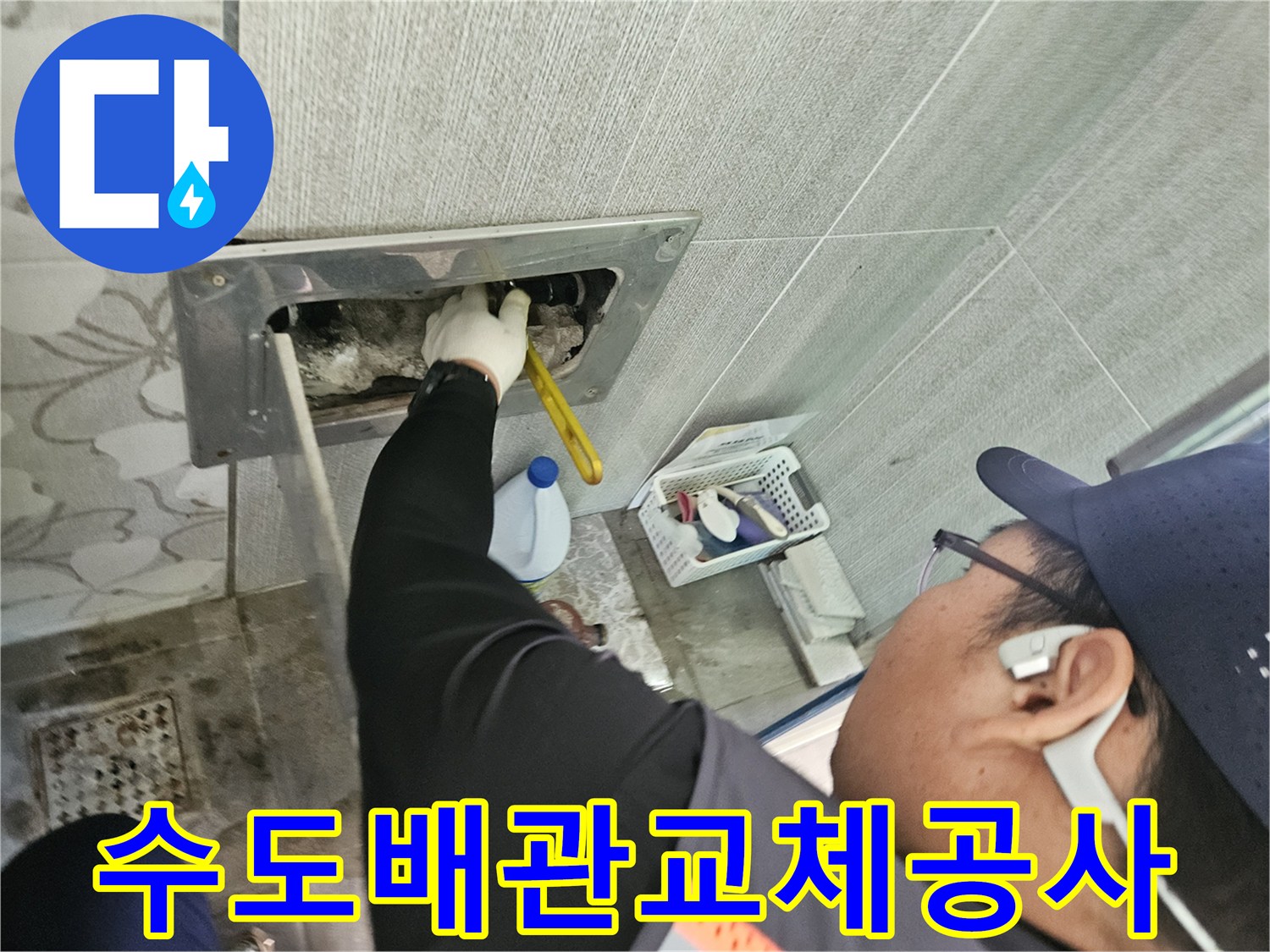 천안-목천읍에서-노후된-수도-배관-교체-공사를-전문가가-정밀하게-진행하고-있습니다