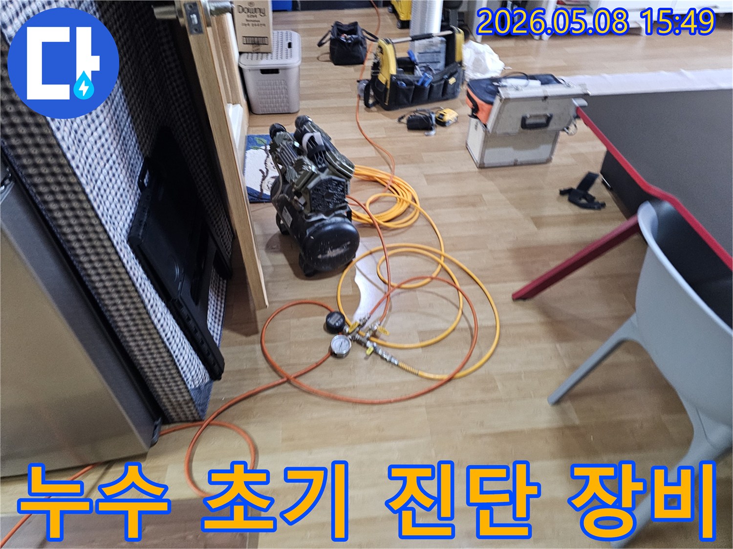 누수-탐지를-위한-초기-진단-과정에서-공압-테스트-장비를-설치하고-있는-모습