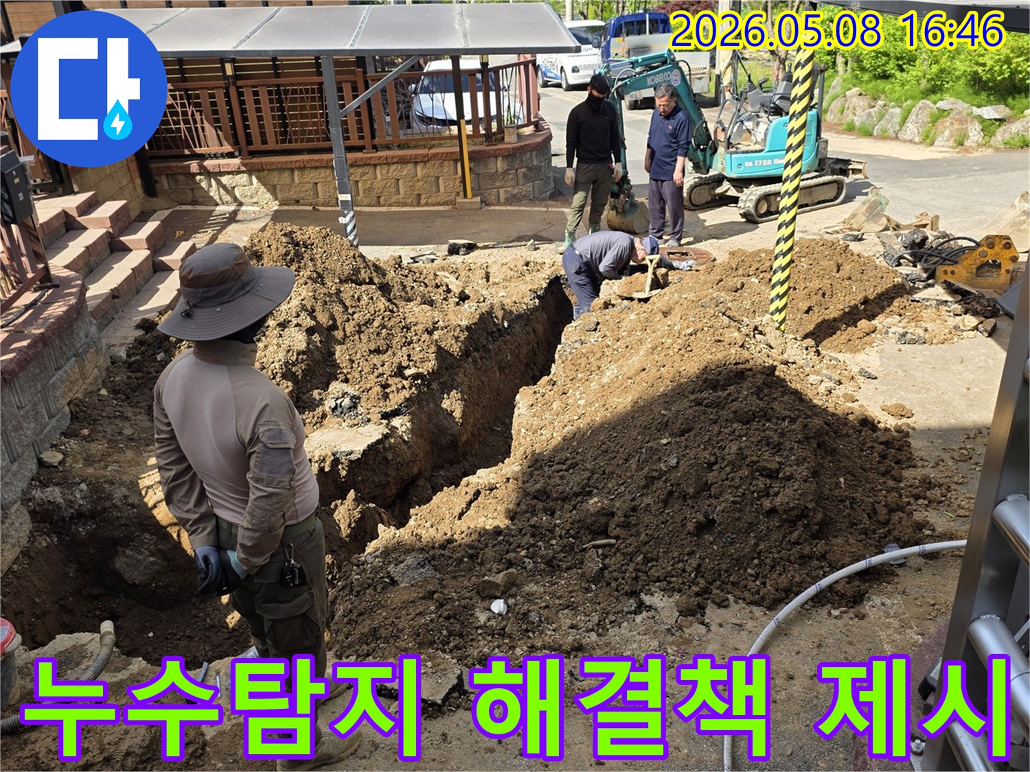 용인 처인구 호동에서-누수탐지 업체 작업자들이-땅을 파고-배관 누수 지점을-정확히 찾아내고-빠른 해결책을 제시하는-현장입니다.