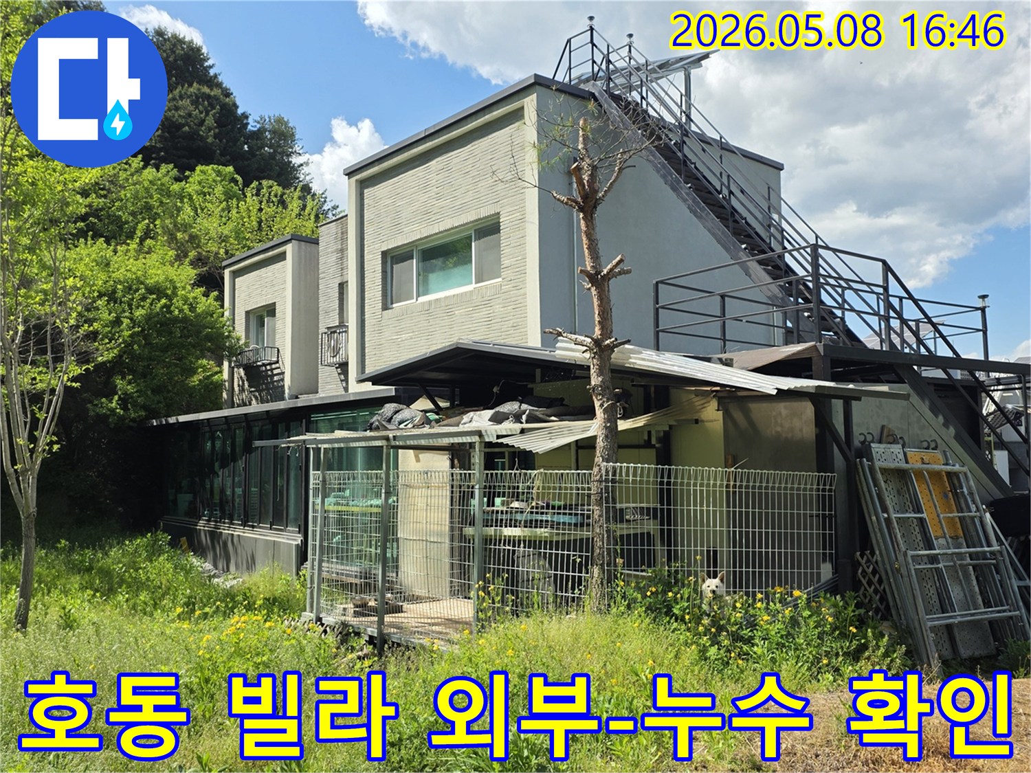 이 사진은-처인구 호동의 한 빌라를-촬영한 것으로-누수 발생 시-외부에서부터-원인을 찾아가는-초기 단계의 모습입니다.