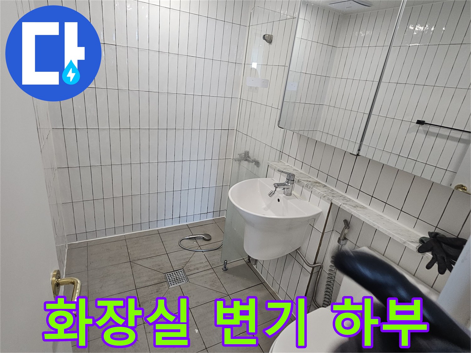 변기와 세면대 주변의 노출된 급수 배관 구조물 사진
