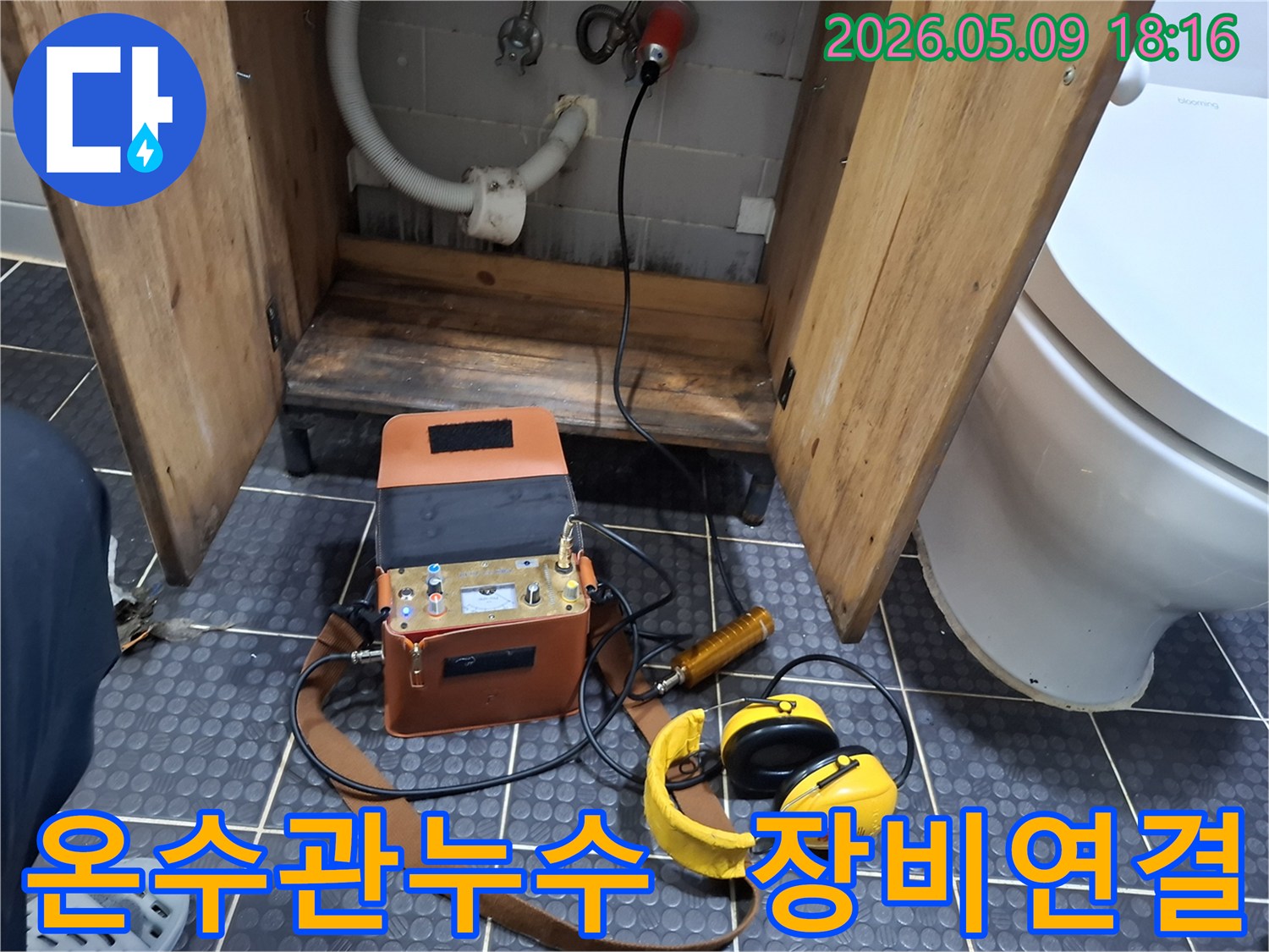 누수-엔지니어가-온수관-누수-탐지를-위해-전문-장비를-배관에-연결하는-모습
