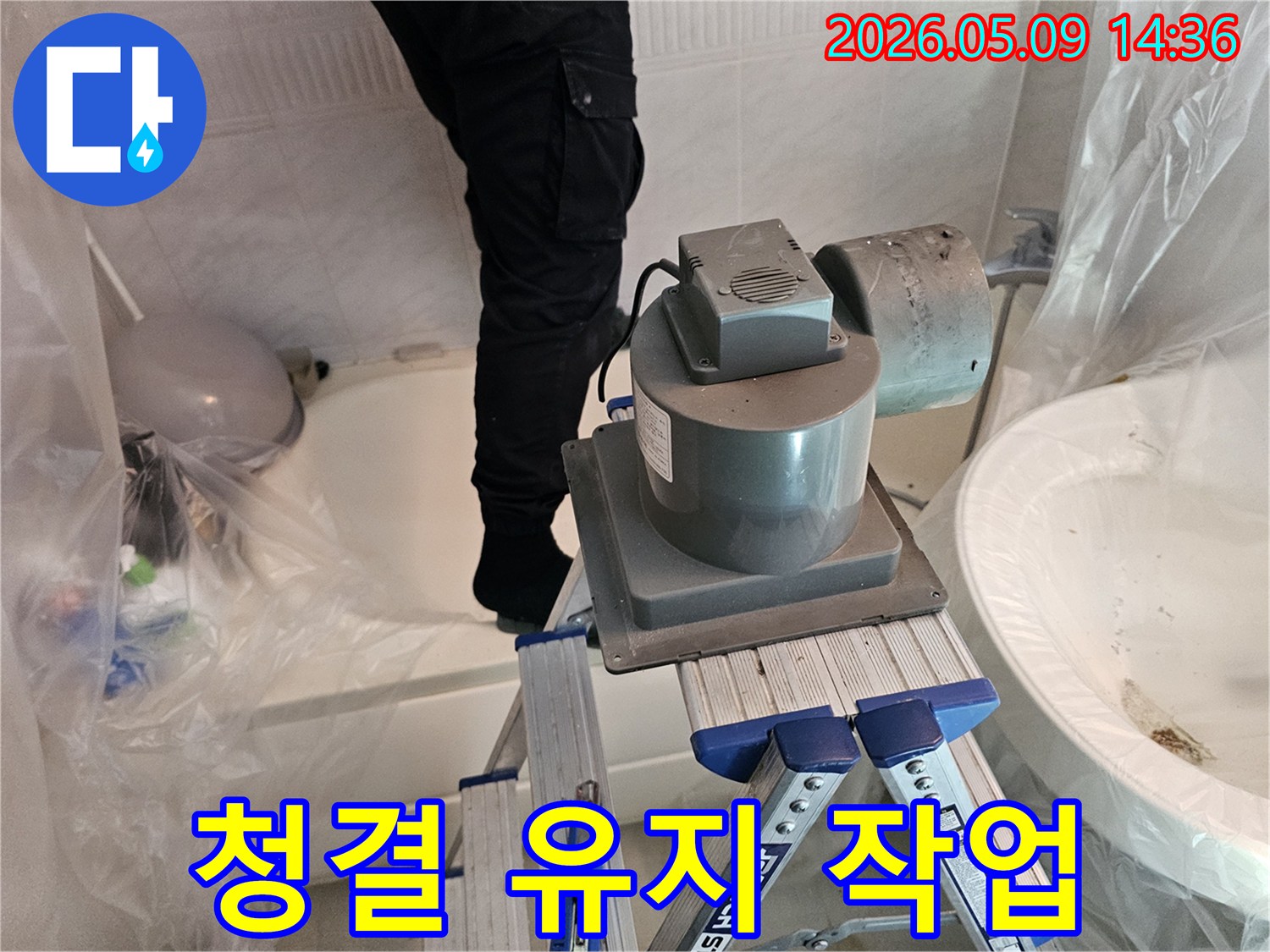 누수-엔지니어가-욕실-누수-작업-중-고객의-공간을-깨끗하게-유지하기-위해-철저한-보양-작업과-정리정돈을-수행하는-모습
