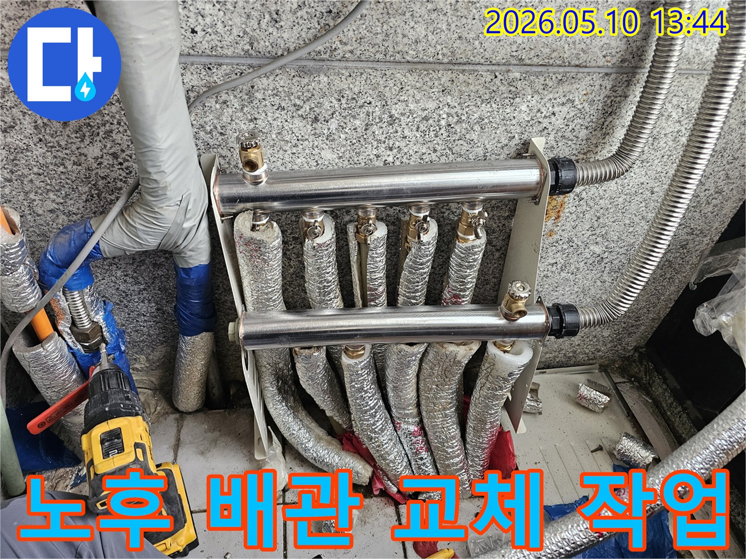 경기-고양시-주택-보일러-누수-노후-배관-교체-작업-현장