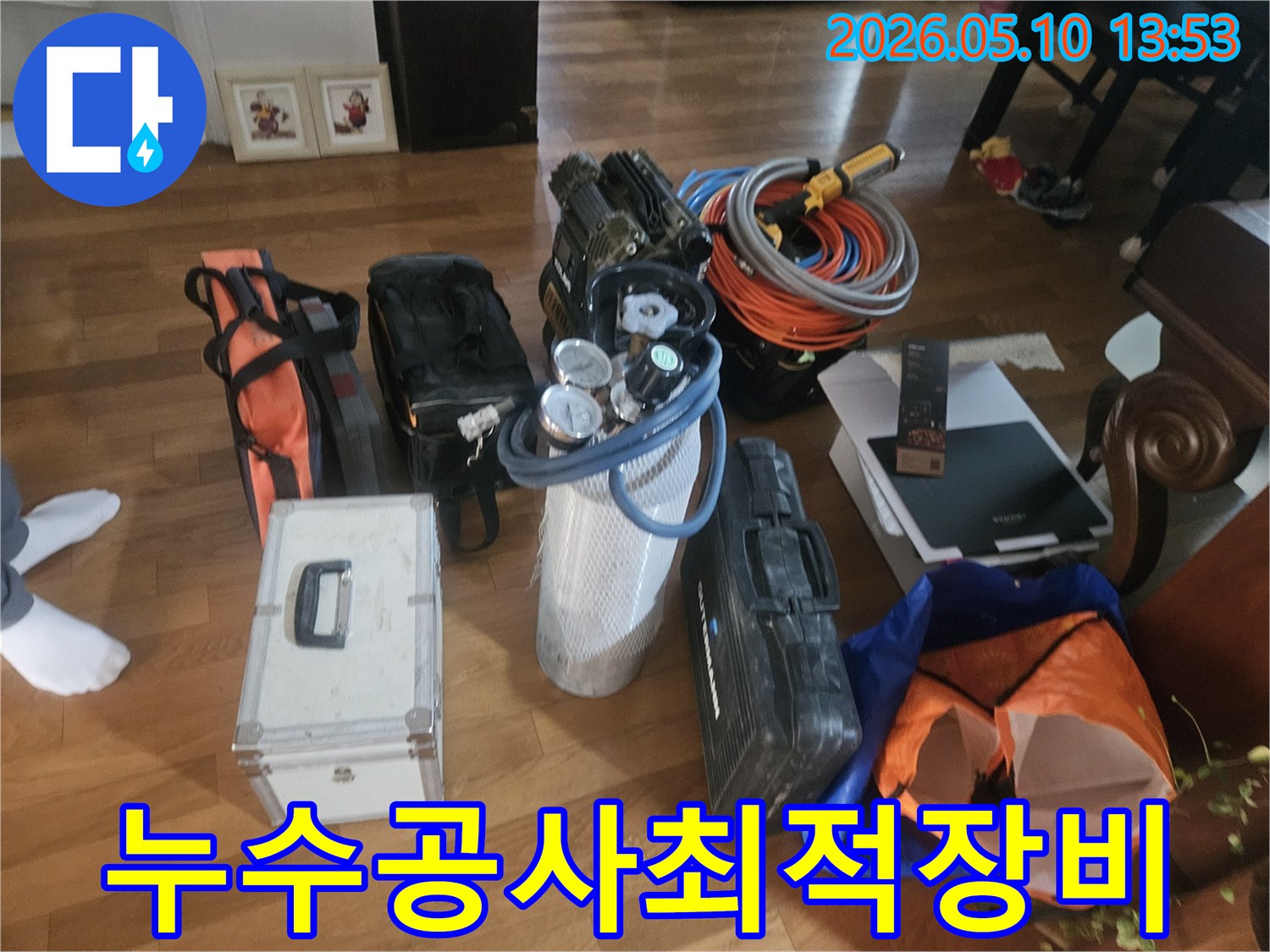 고양시-일산-지역의-누수공사를-위해-최적의-효율적인-작업을-가능하게-하는-전문-장비들이-준비되었습니다.