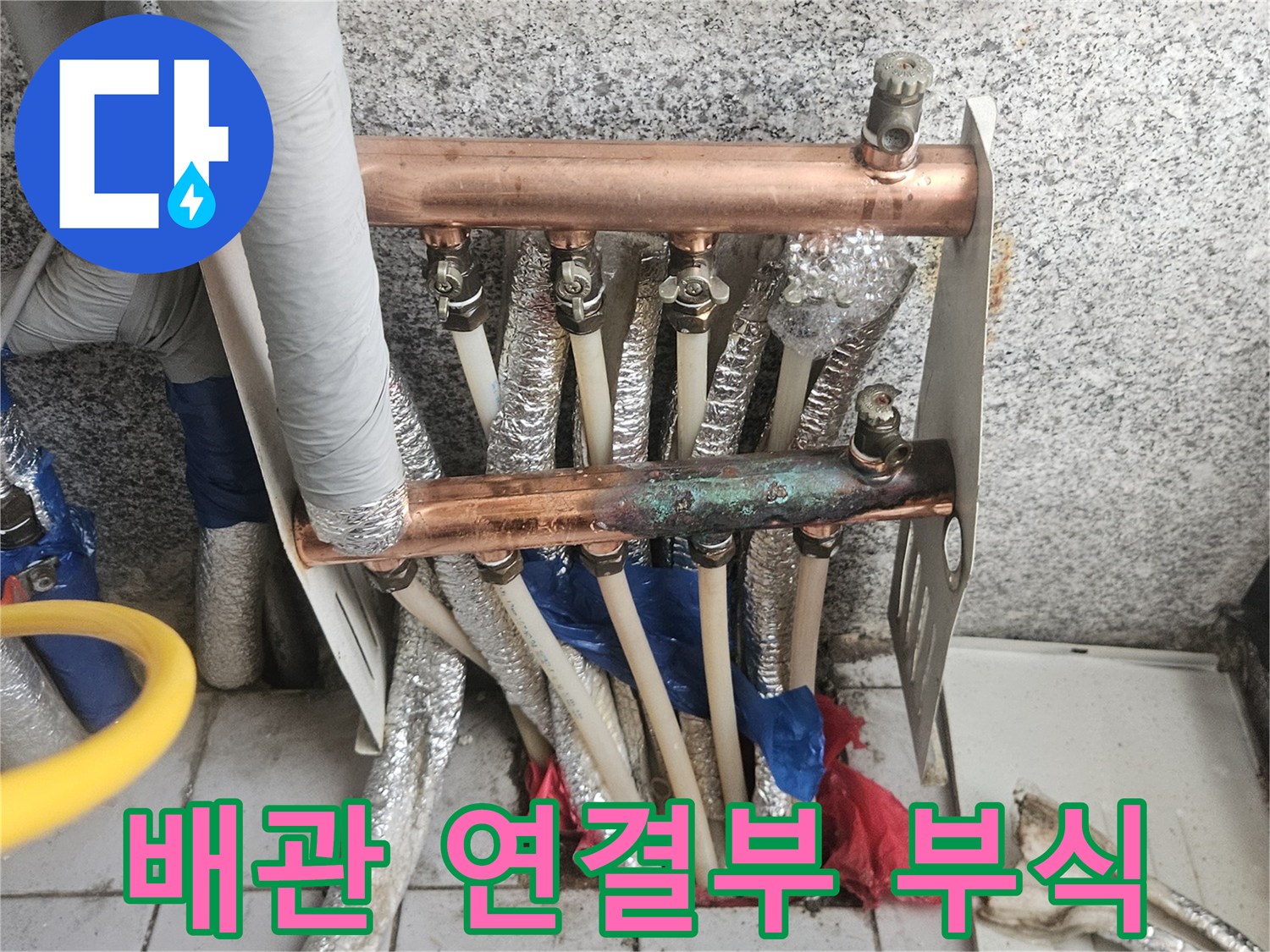 금속 분배기 부속의 부식된 표면을 근접 촬영하였습니다.