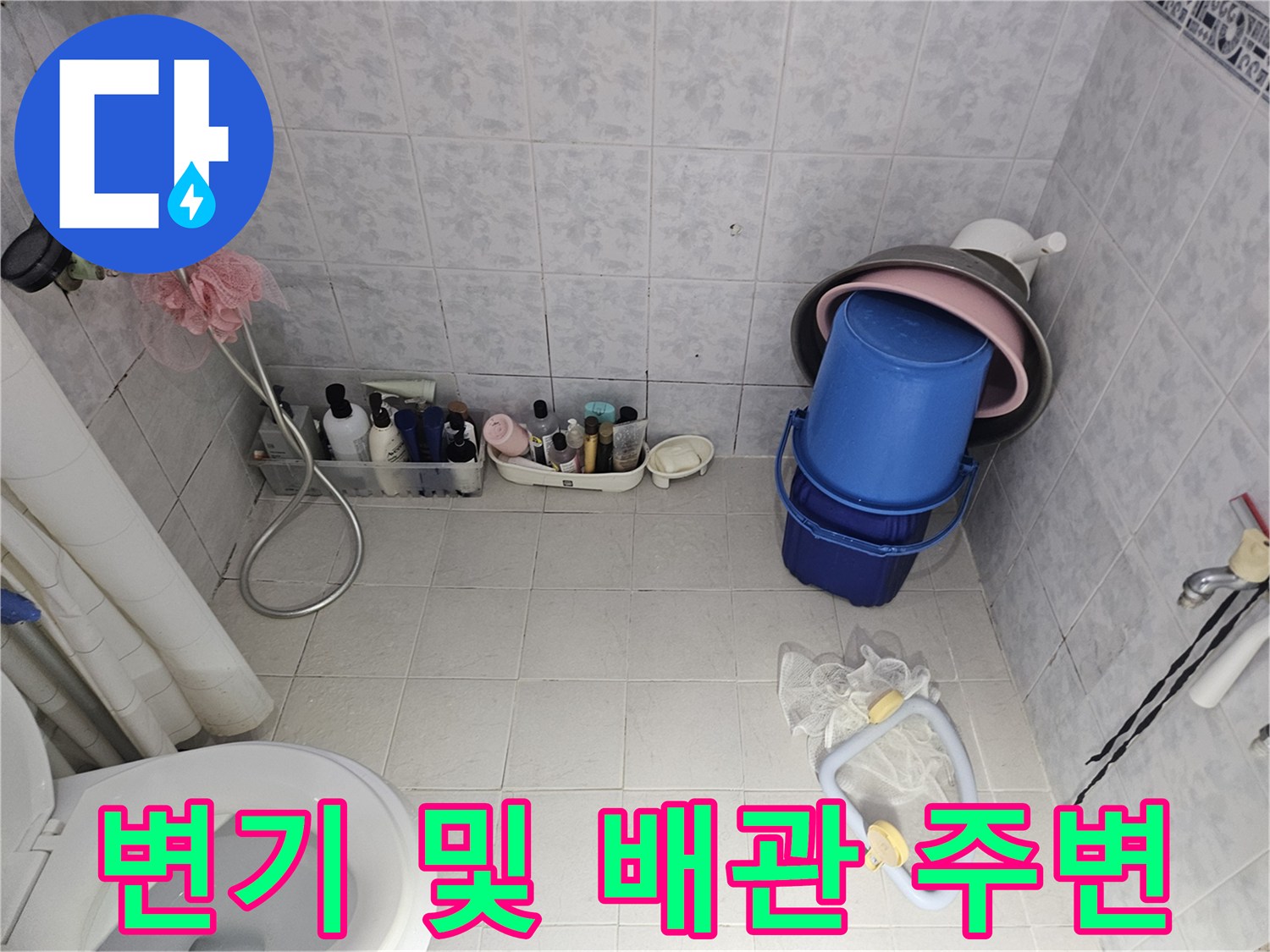 변기-옆쪽-배관-주변의-습기-및-타일-상태