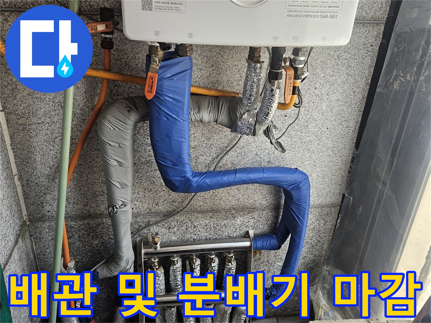 새로운-배관-자재로-교체된-보일러-분배기-모습