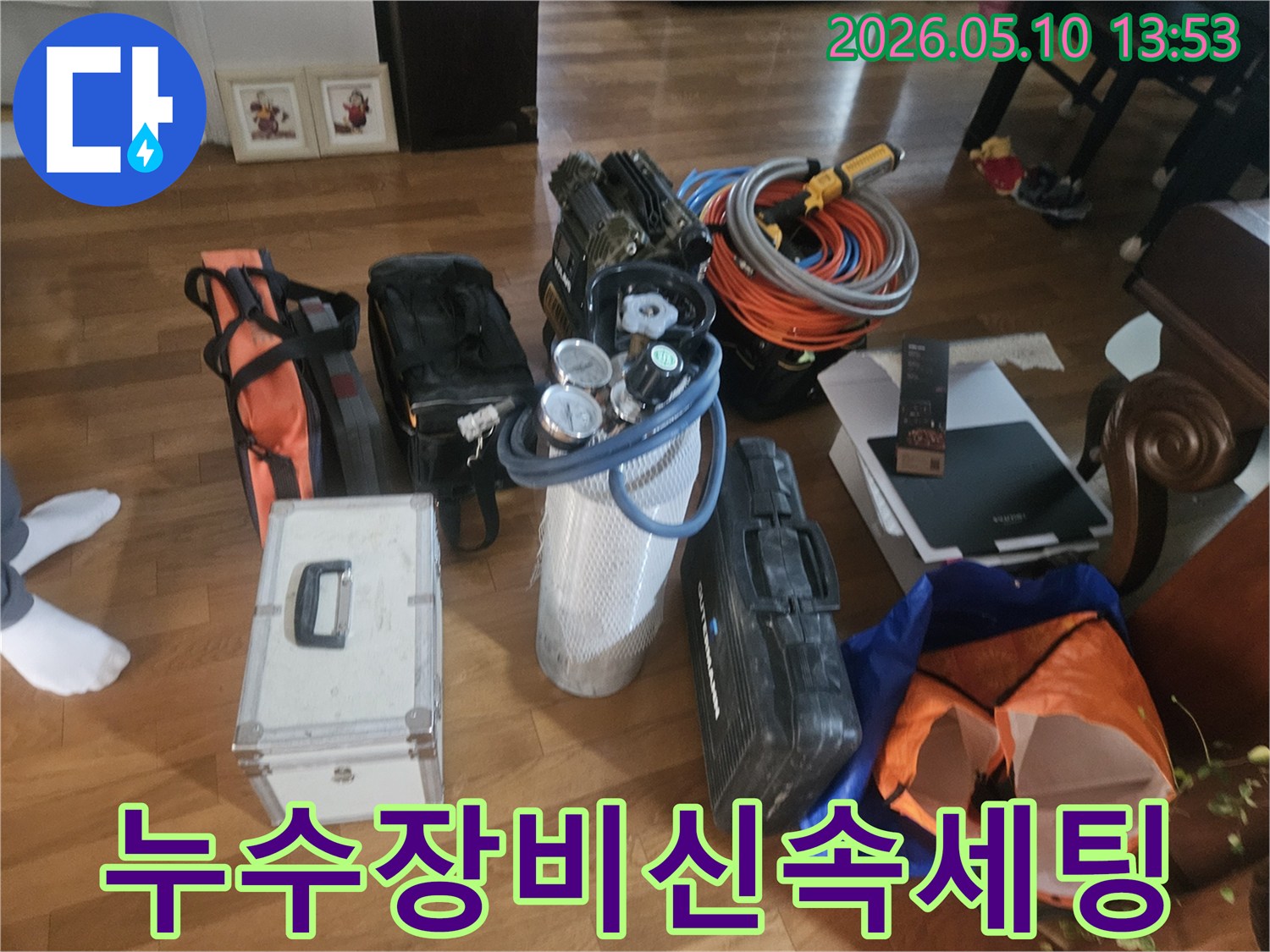 일산동구-백석동-아파트-누수를-위해-신속하게-현장에-도착하여-탐지-장비를-세팅하는-모습입니다.