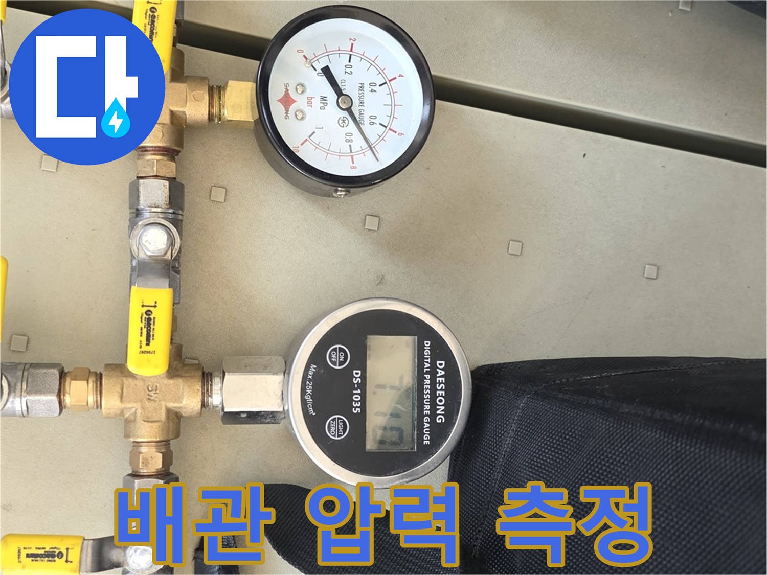 배관 분기 지점에 연결된 두 종류의 압력계와 밸브 장치