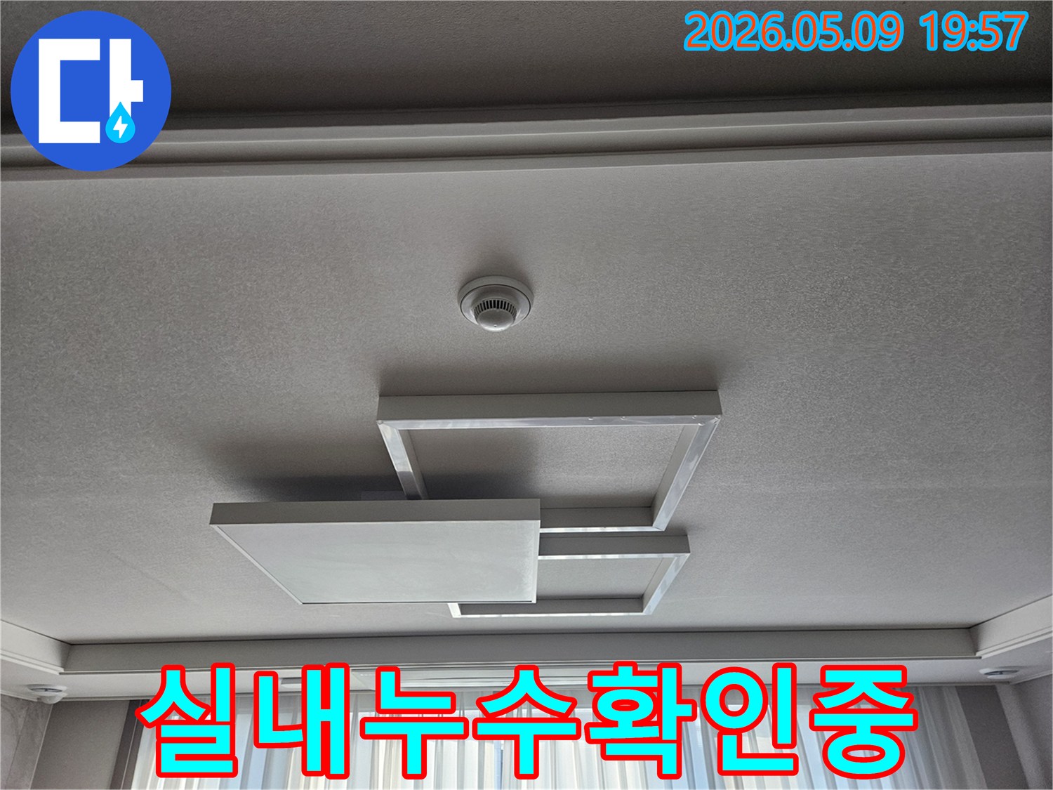 누수-전문가가-천장-누수-징후를-찾기-위해-실내-천장을-점검하는-사진입니다