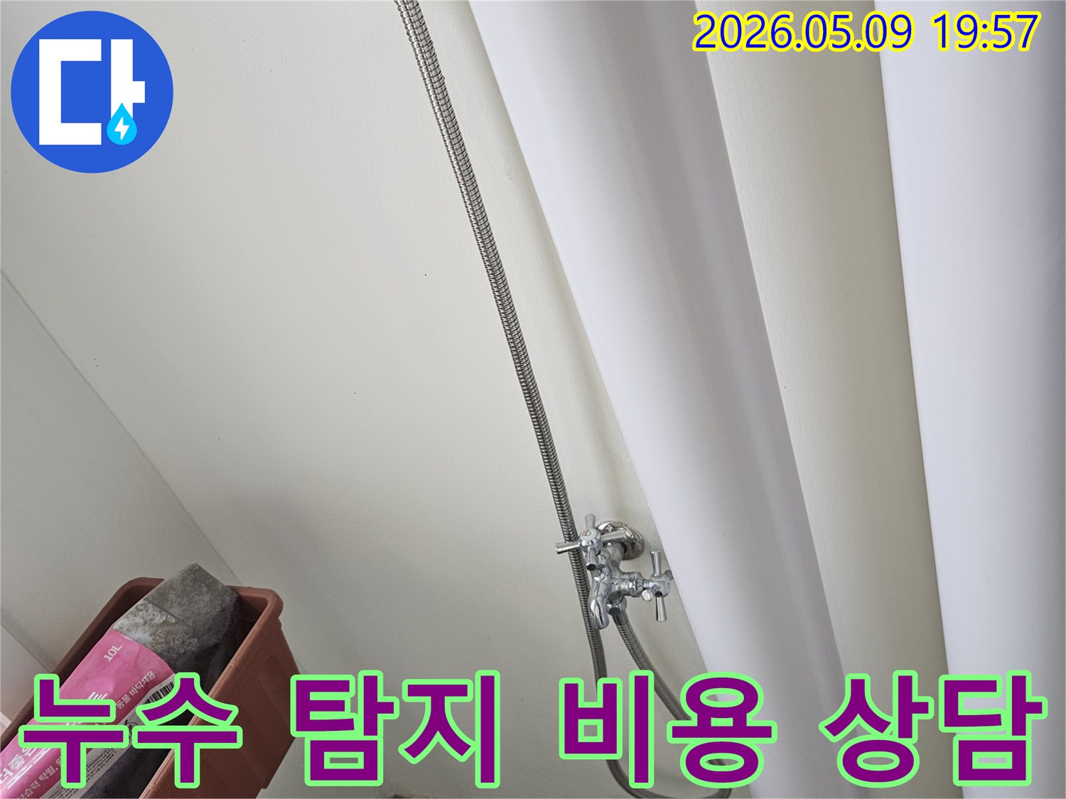 누수 탐지 현장에서-고객에게 누수 원인과-예상 수리 비용에 대해-자세히 설명하는-기술자의 모습입니다