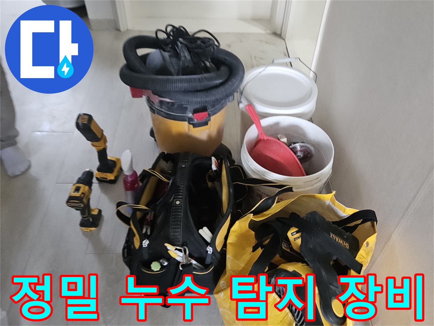 배관 압력 테스트와 수리를 위해 준비된 현장 공구들
