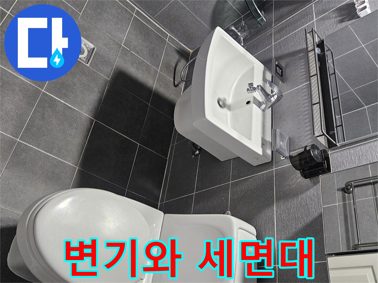 하얀색-도기재질의-변기와-세면대가-설치된-화장실