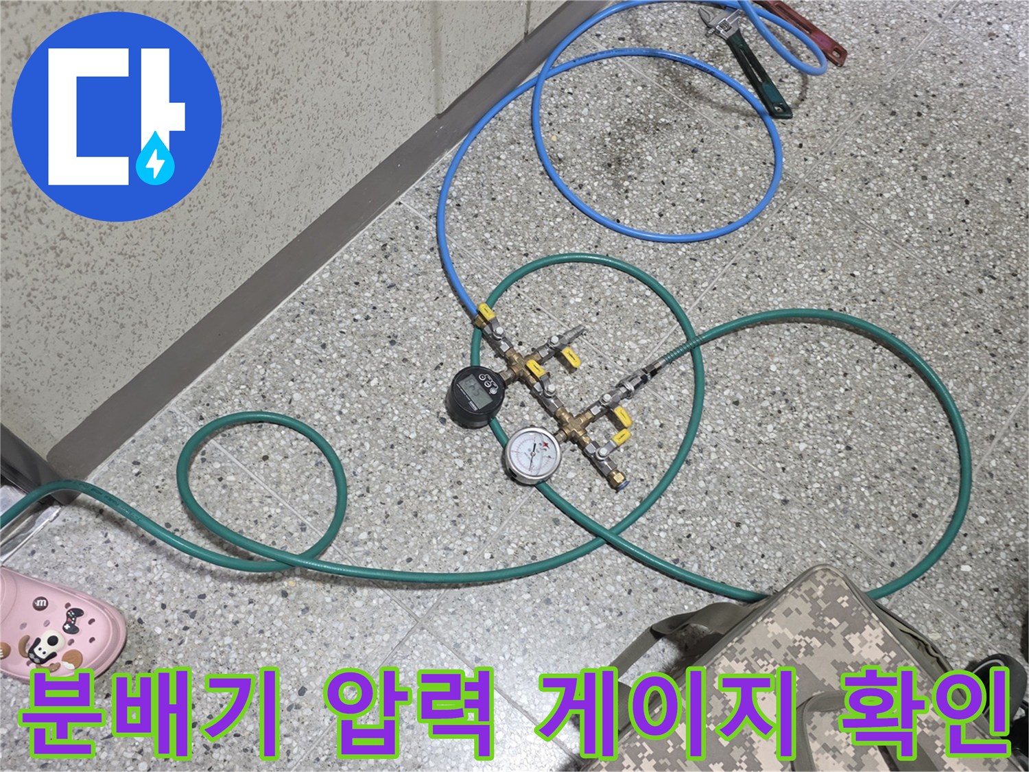 배관 누수 여부를 판별하는-공압 측정 장비와 호스 연결